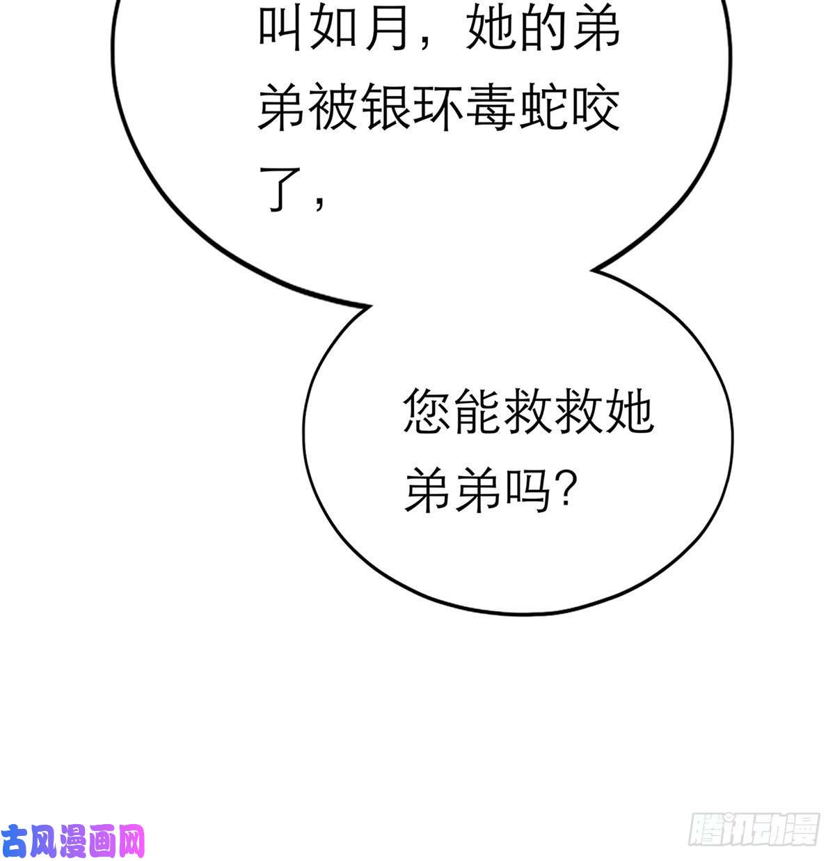 本王要你黄爷和青婴关系不一般？