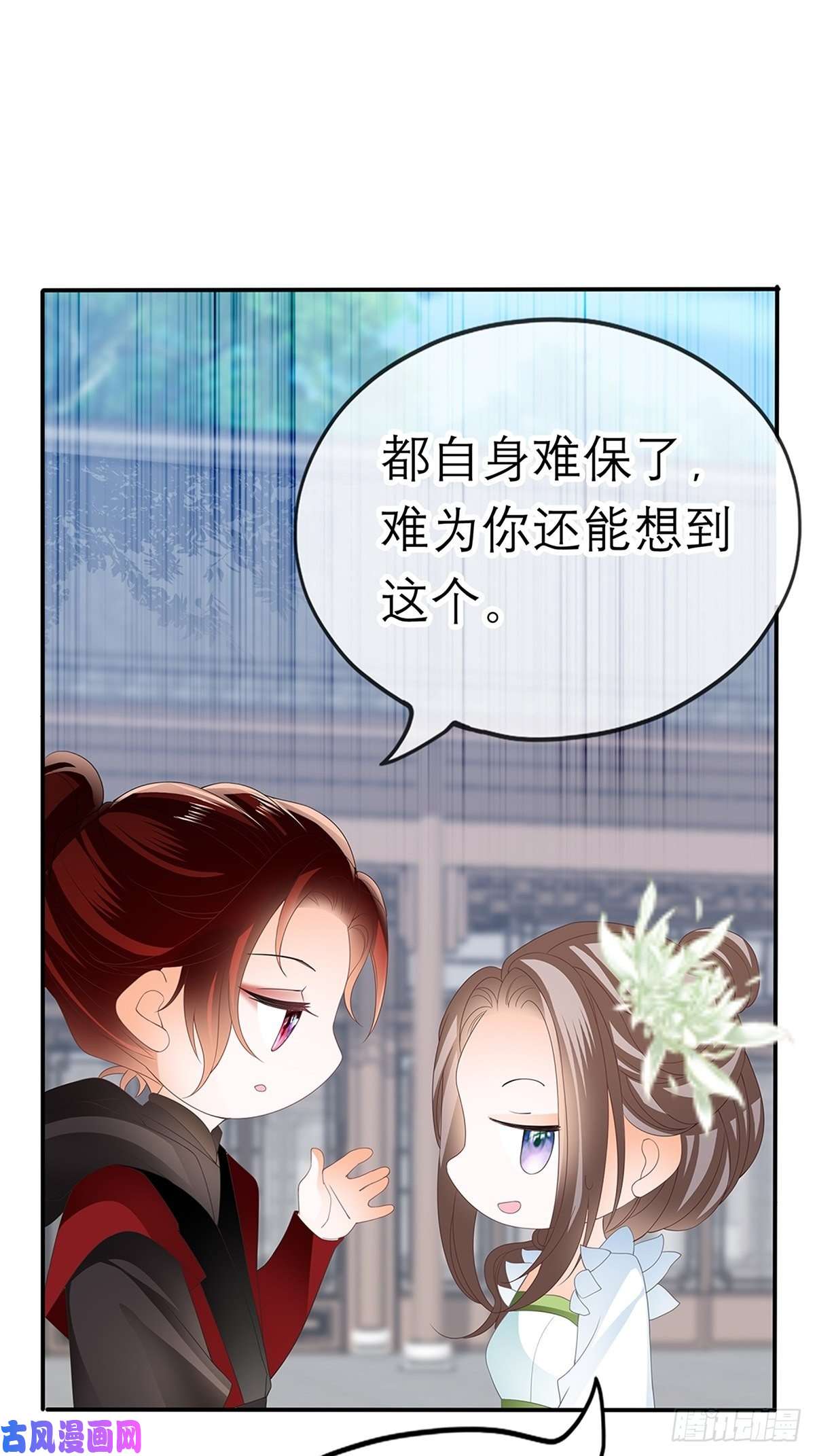 本王要你黄爷和青婴关系不一般？