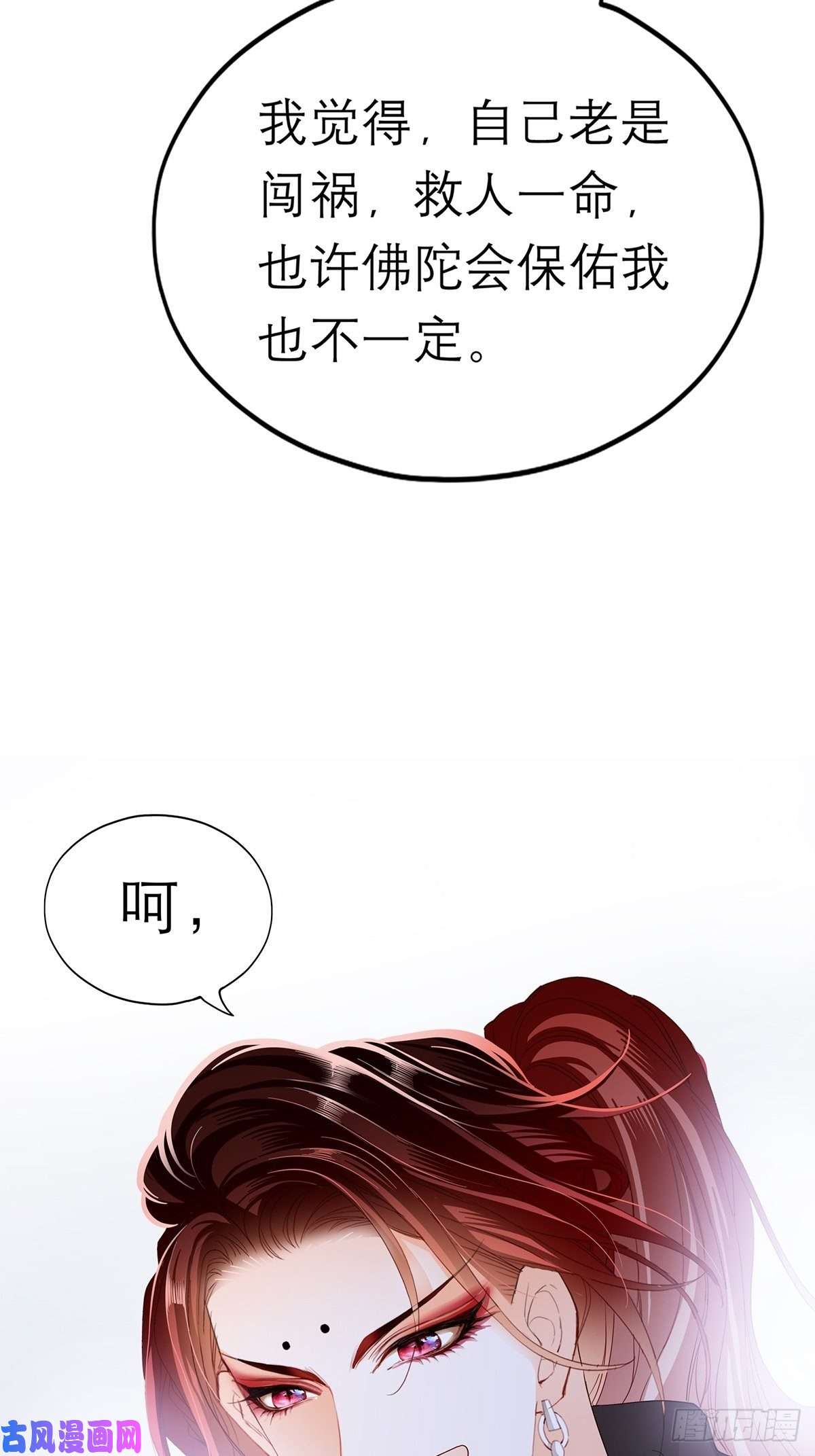 本王要你黄爷和青婴关系不一般？