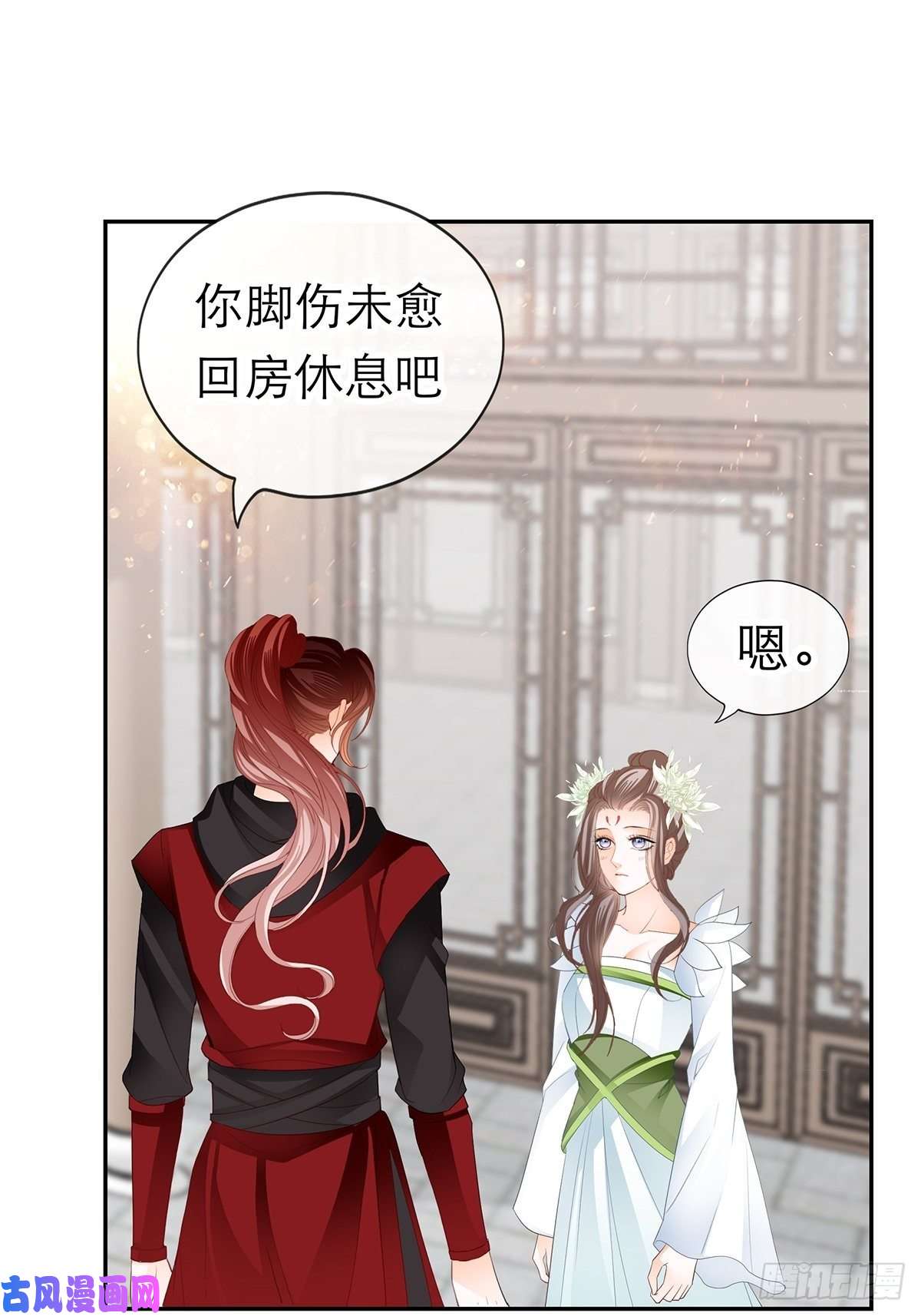 本王要你黄爷和青婴关系不一般？