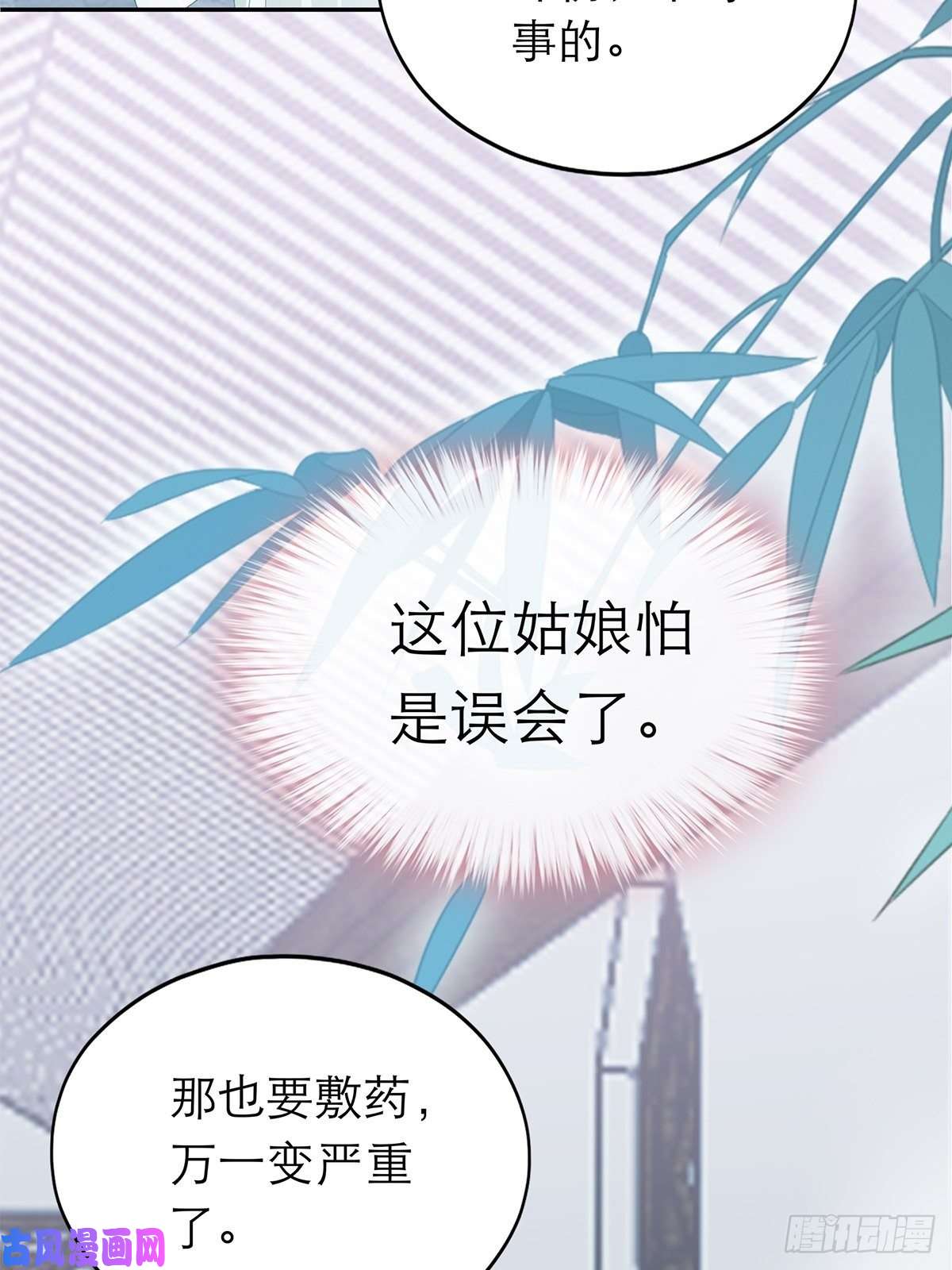 本王要你黄爷和青婴关系不一般？