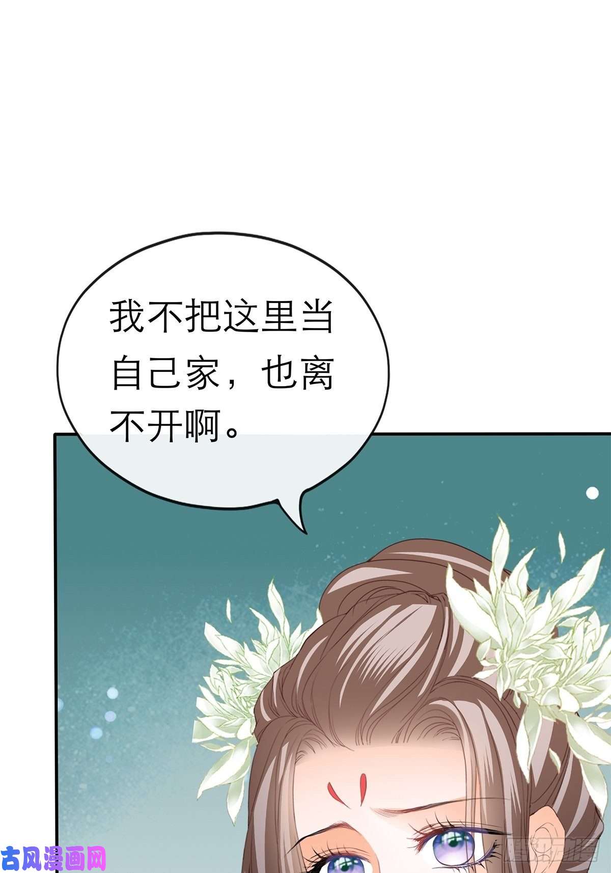 本王要你黄爷和青婴关系不一般？