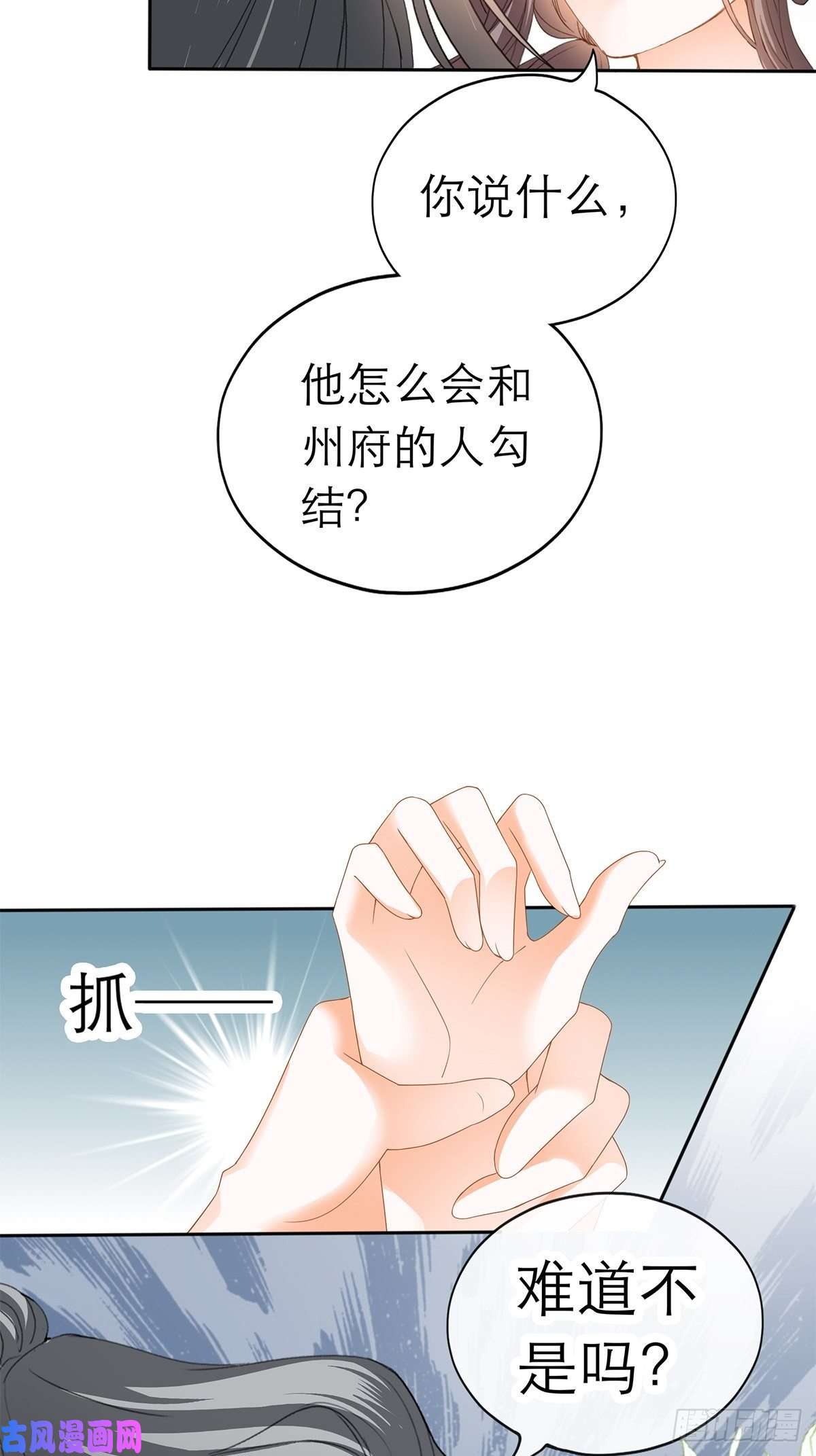 本王要你黄爷和青婴关系不一般？