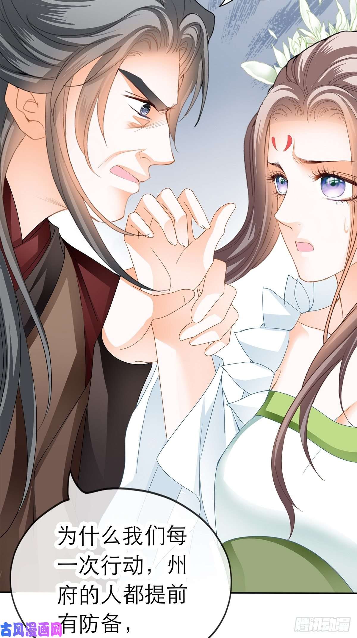 本王要你黄爷和青婴关系不一般？
