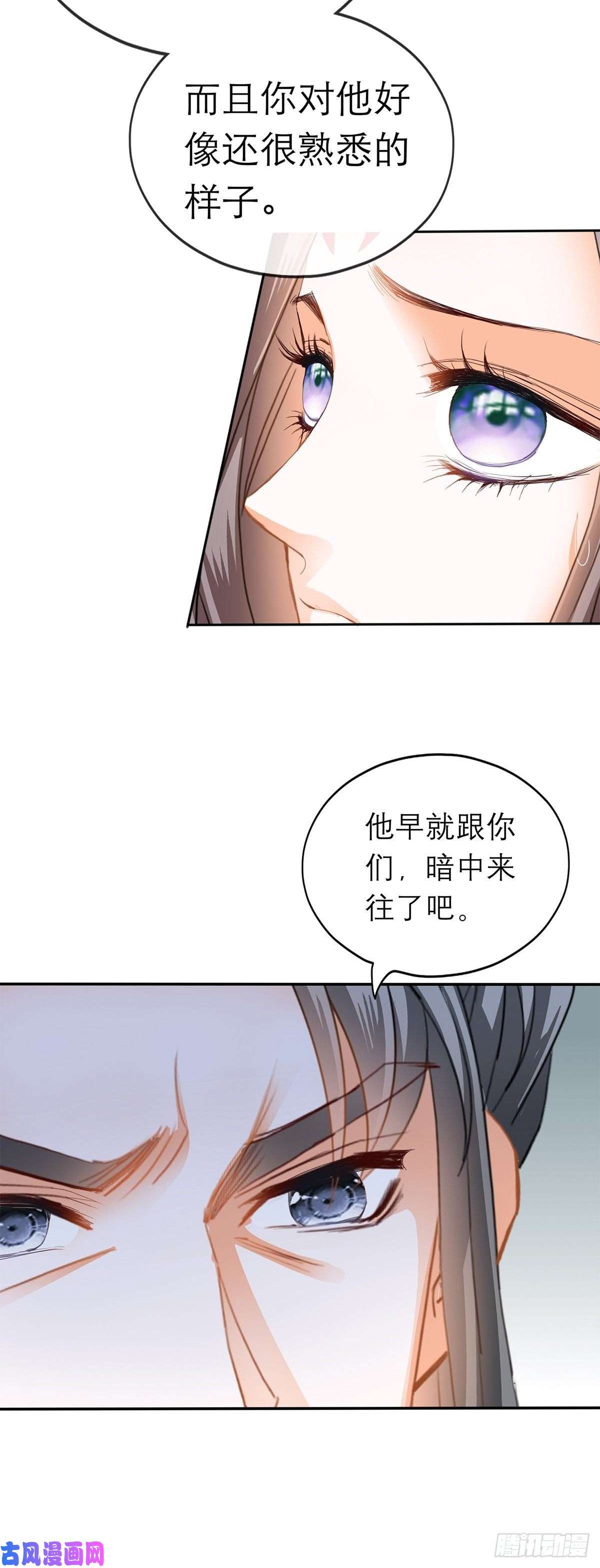 本王要你黄爷和青婴关系不一般？
