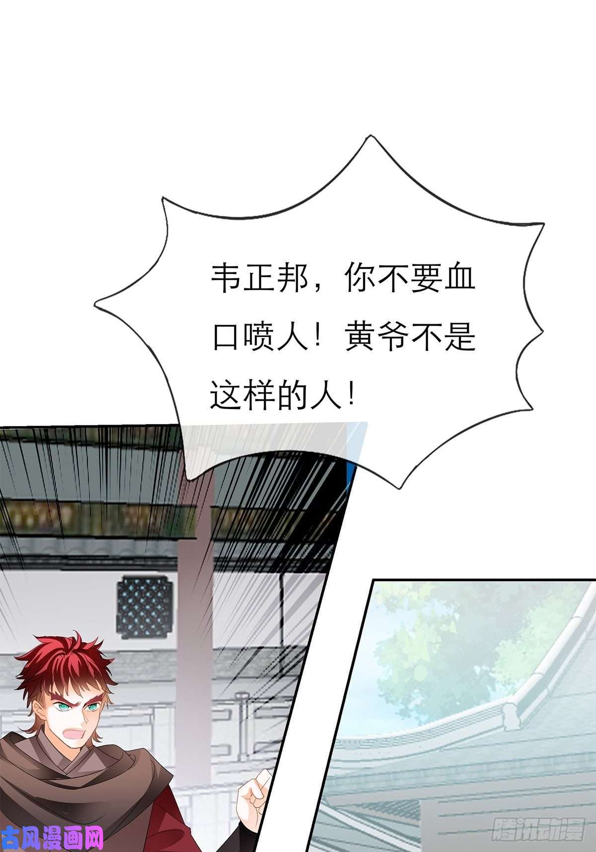 本王要你黄爷和青婴关系不一般？