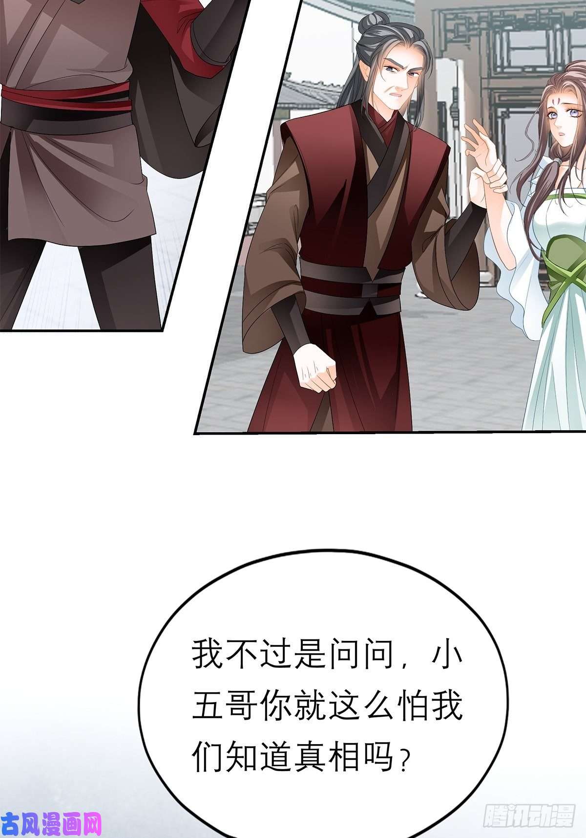 本王要你黄爷和青婴关系不一般？