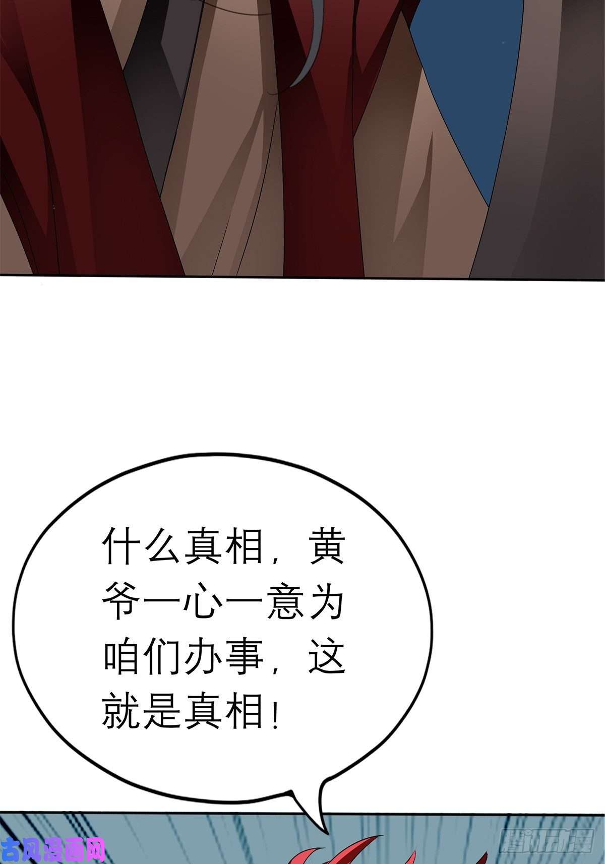 本王要你黄爷和青婴关系不一般？