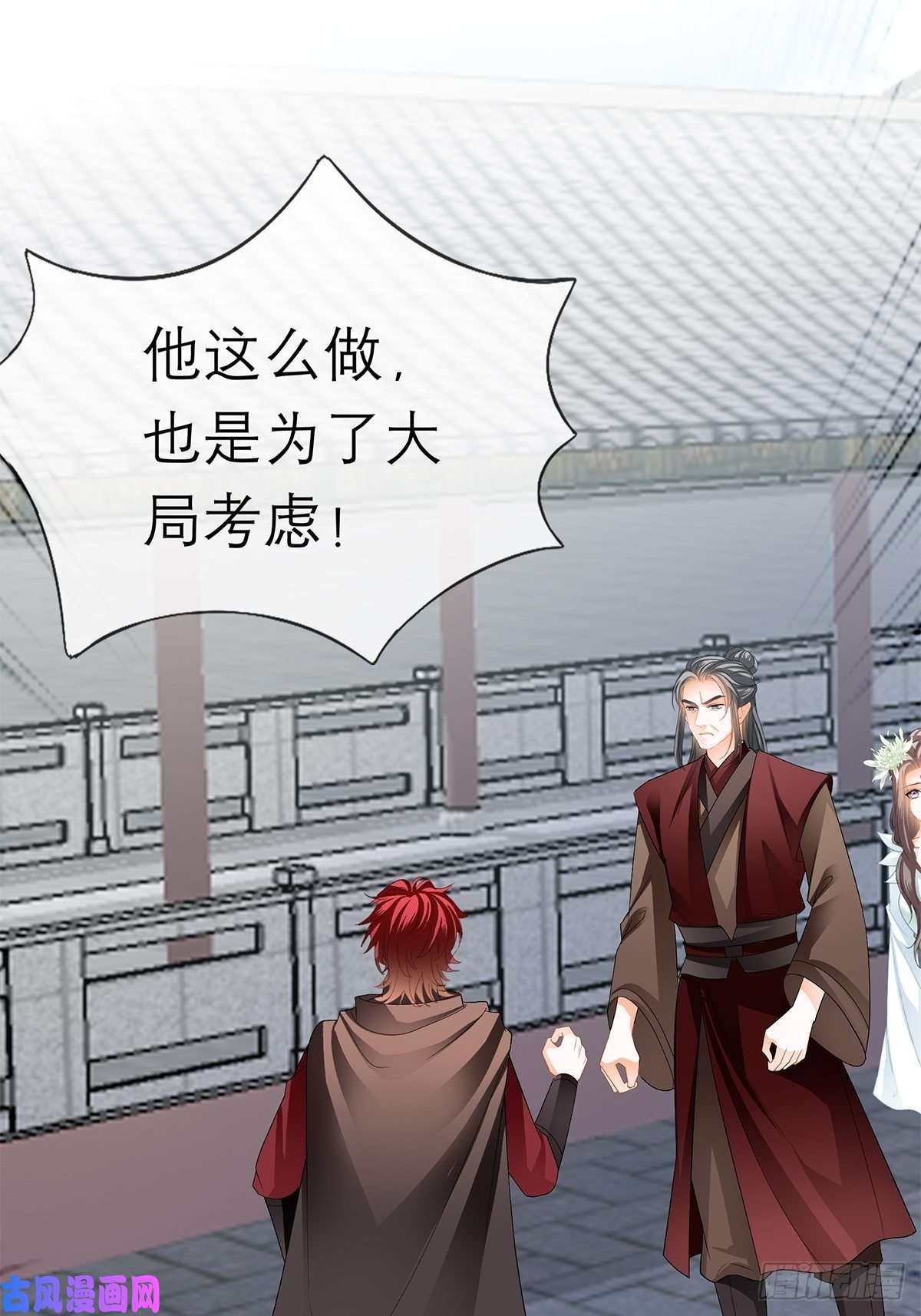 本王要你黄爷和青婴关系不一般？