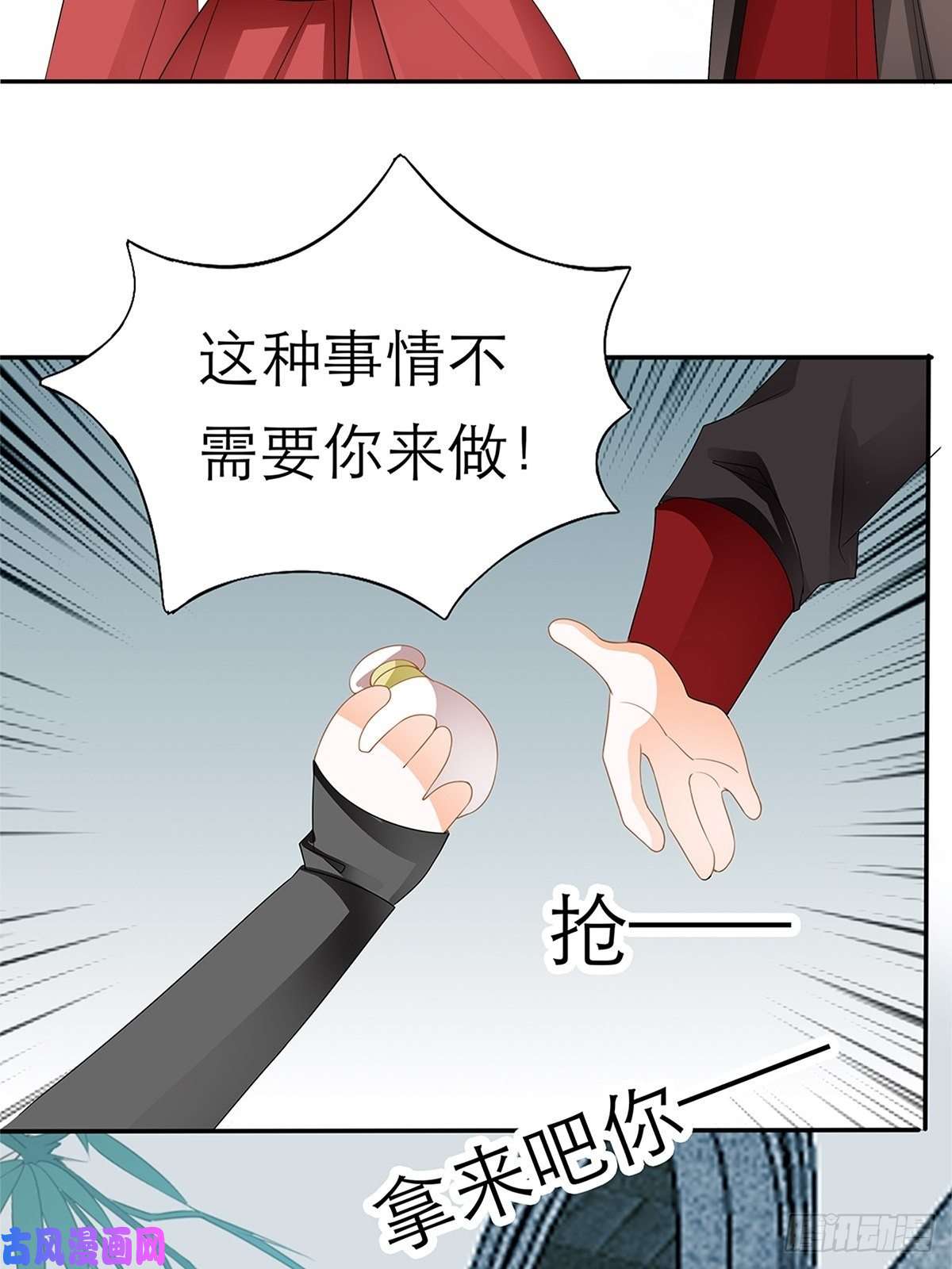 本王要你黄爷和青婴关系不一般？