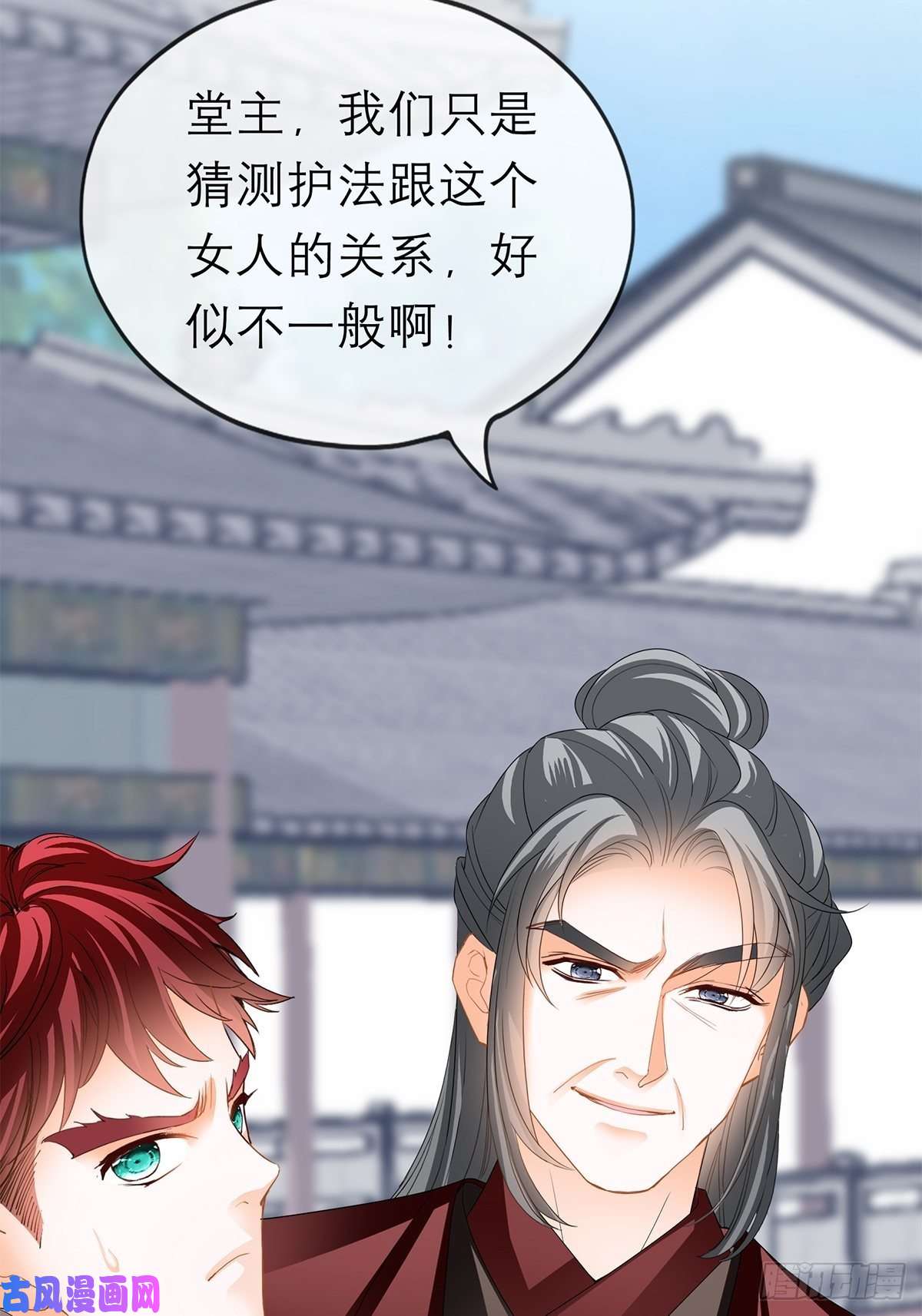 本王要你黄爷和青婴关系不一般？