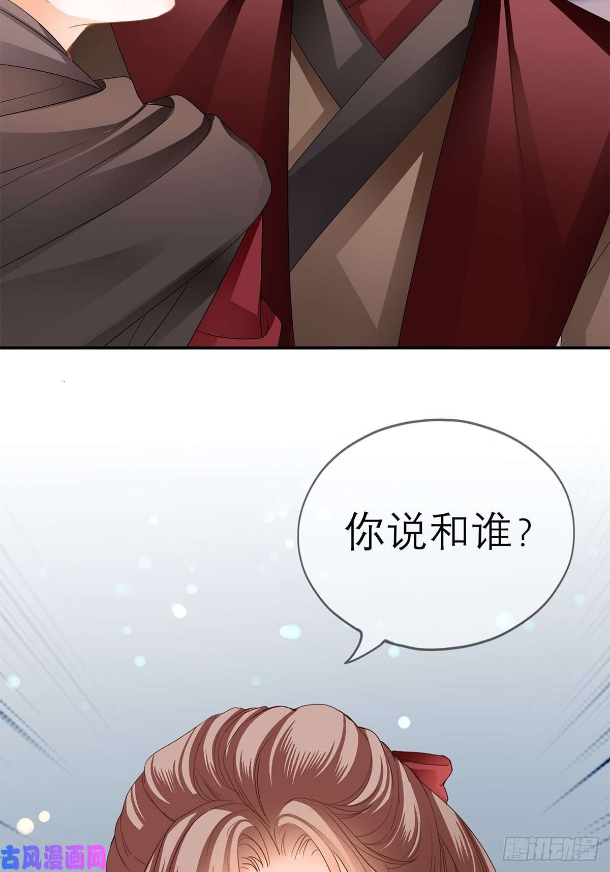 本王要你黄爷和青婴关系不一般？