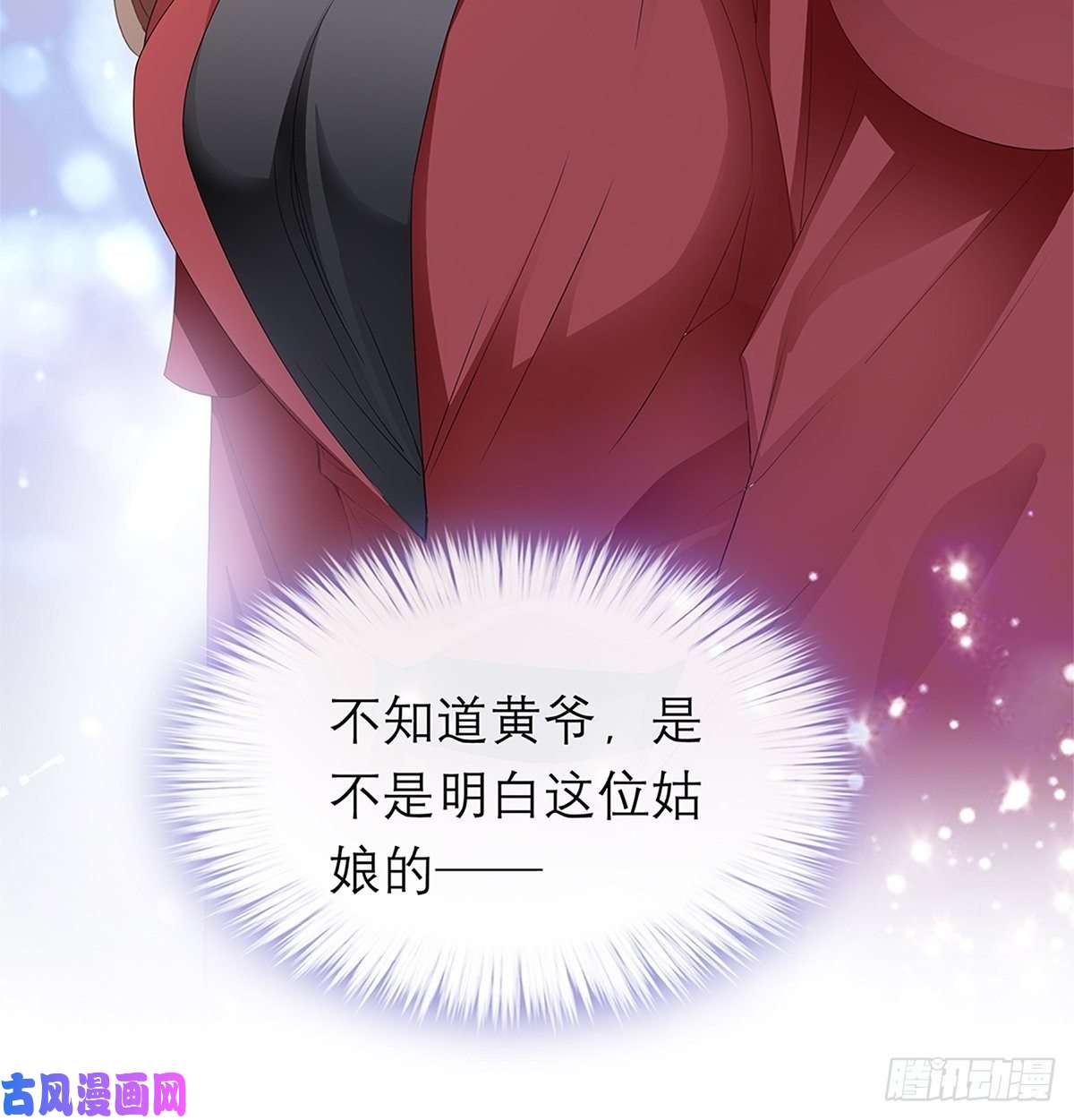 本王要你黄爷和青婴关系不一般？