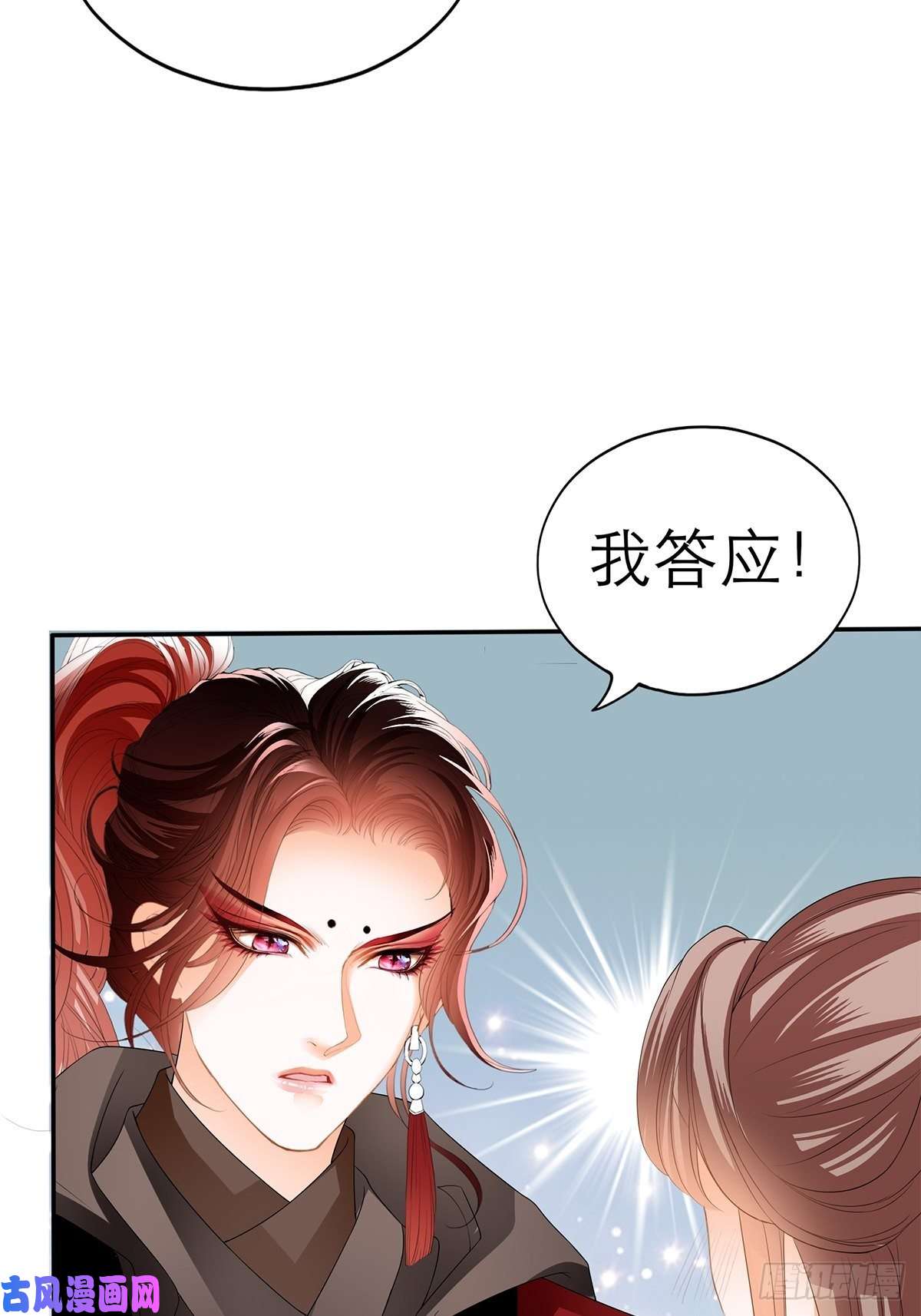 本王要你一场交易