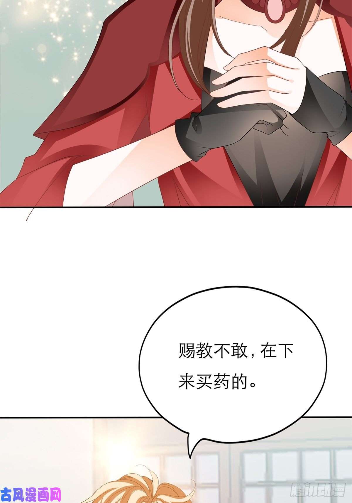 本王要你一场交易