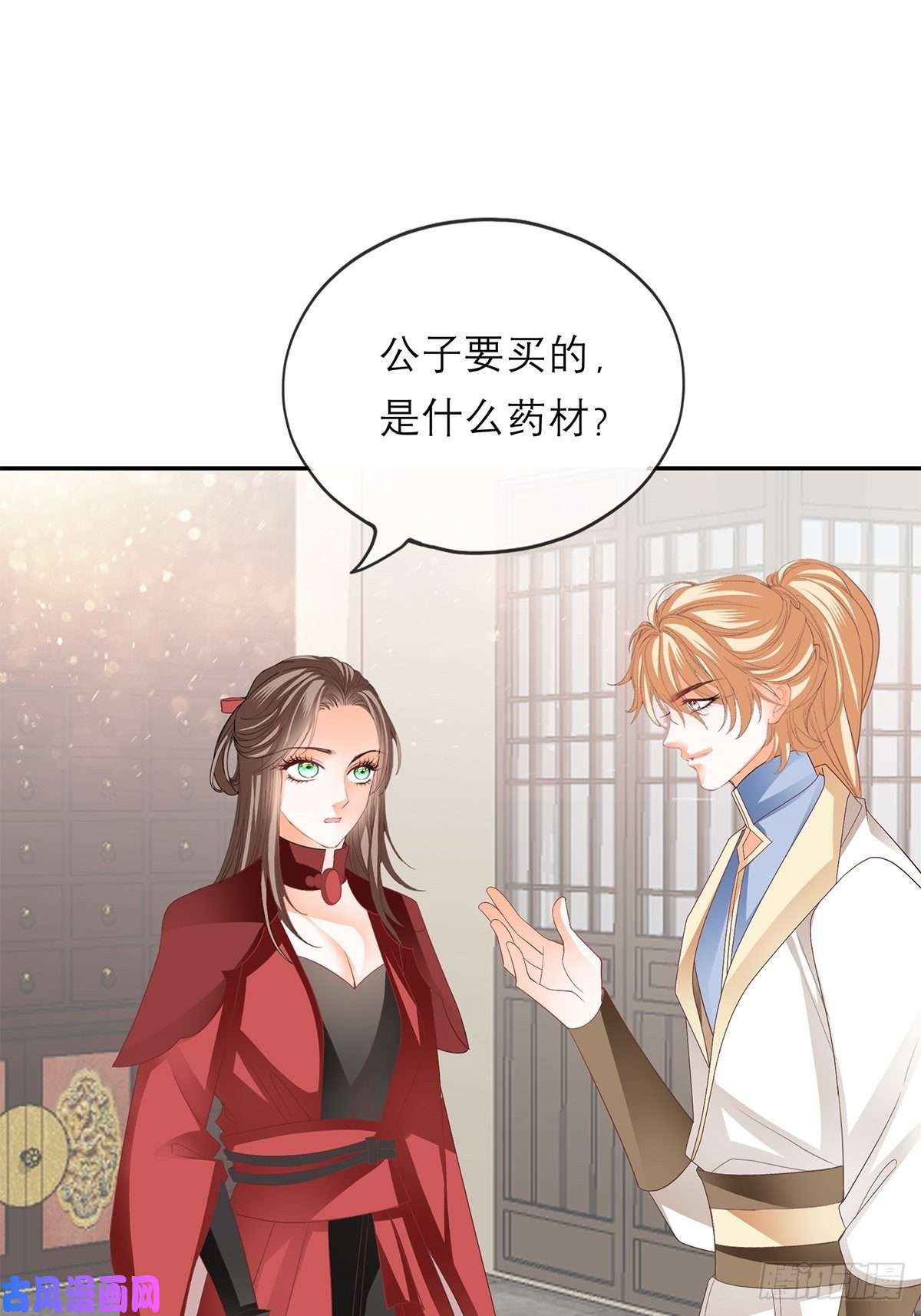 本王要你一场交易