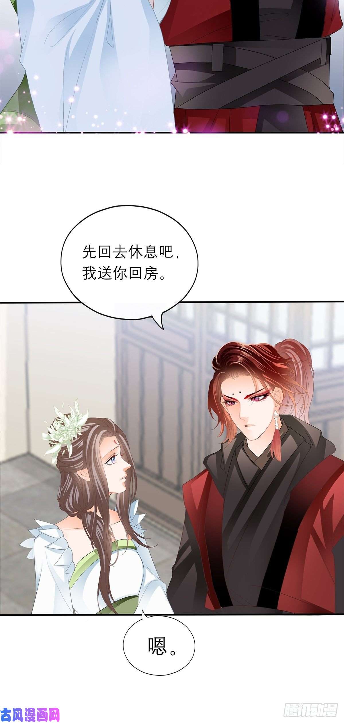 本王要你深夜偷欢