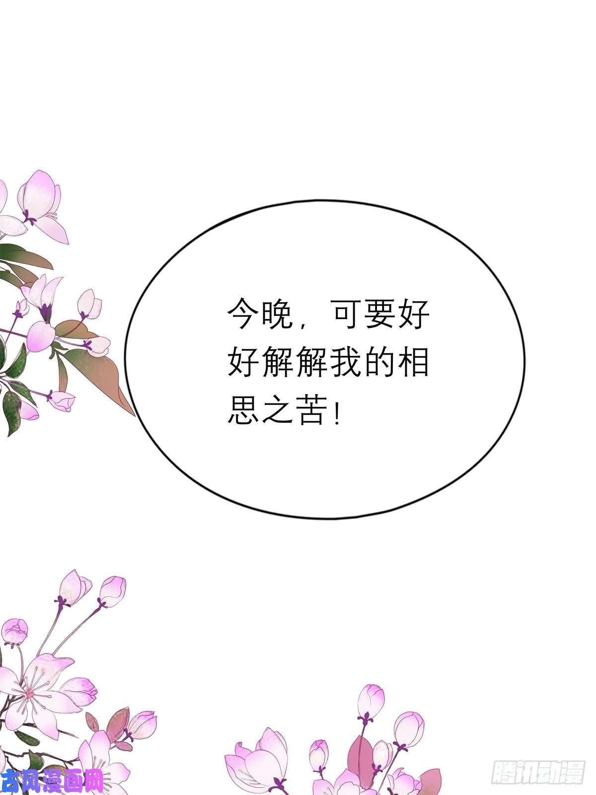 本王要你今晚不放过你