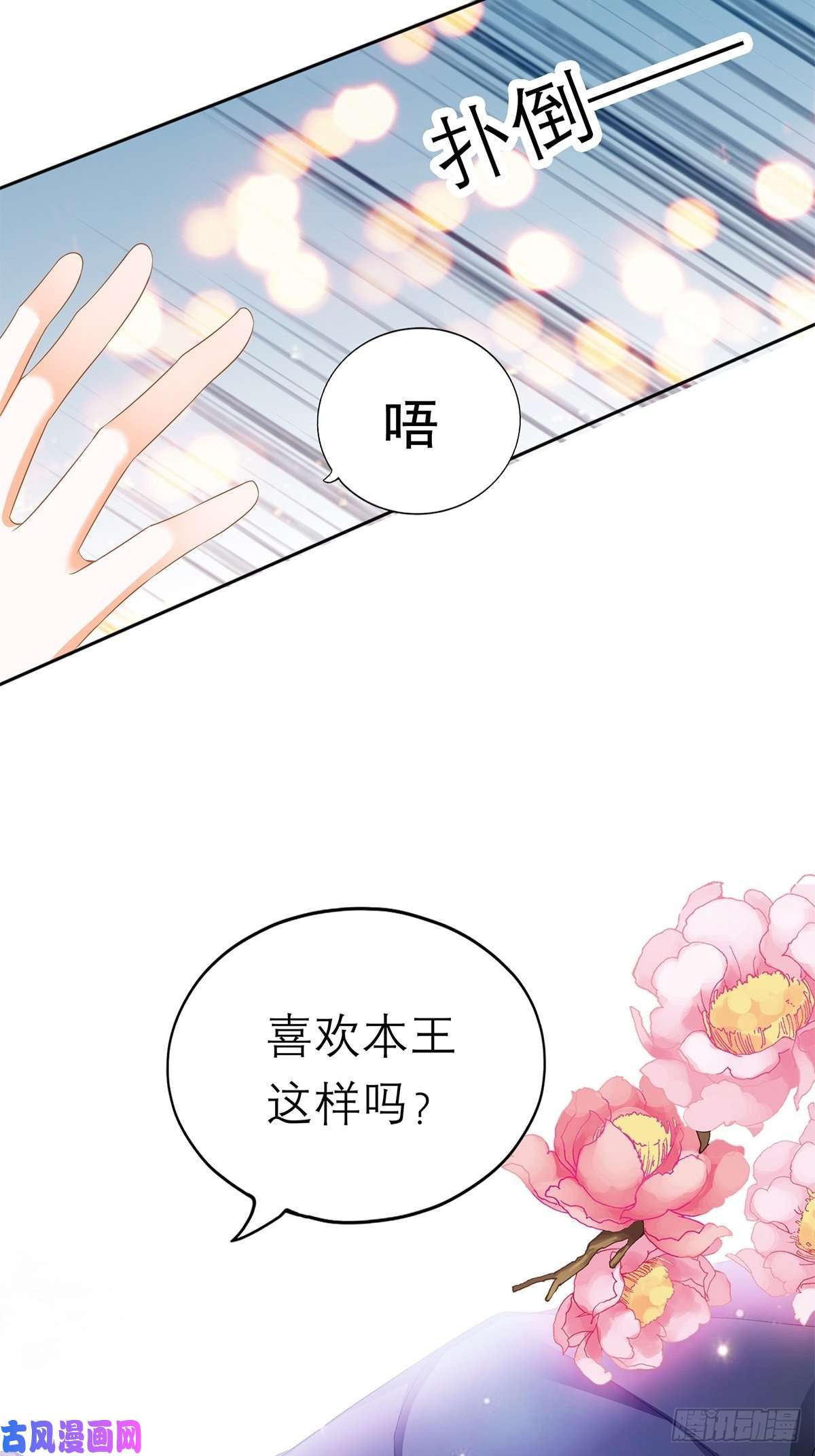 本王要你今晚不放过你