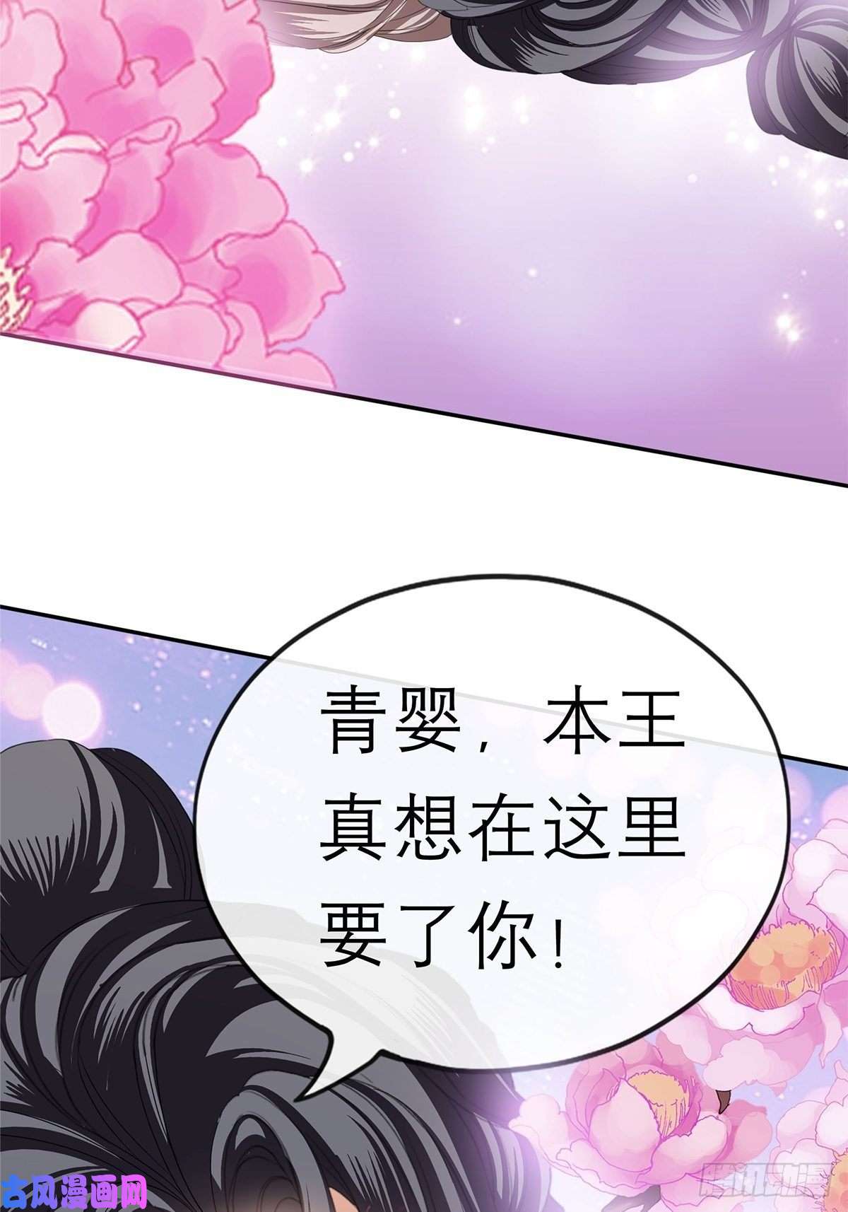 本王要你今晚不放过你
