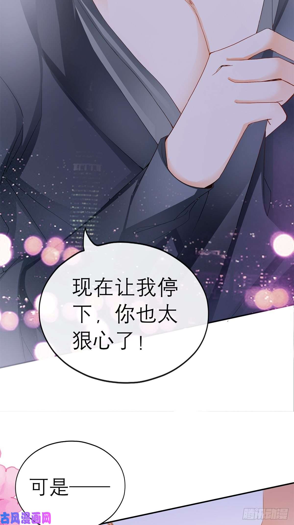 本王要你终于得到你