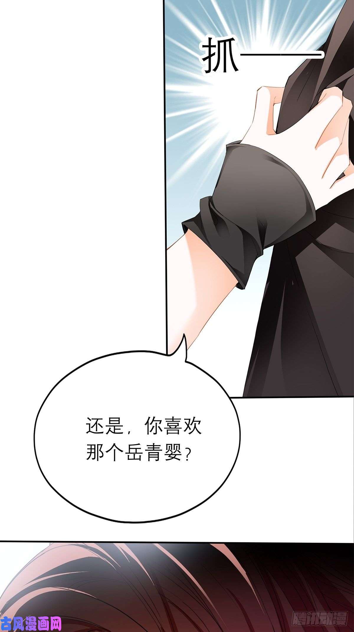 本王要你他喜欢你