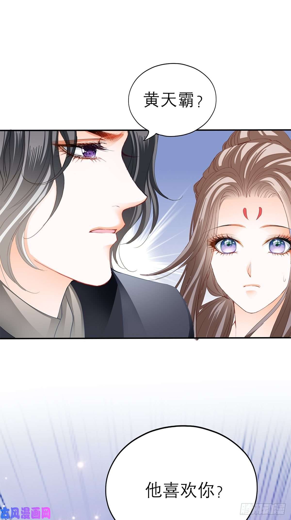 本王要你他喜欢你