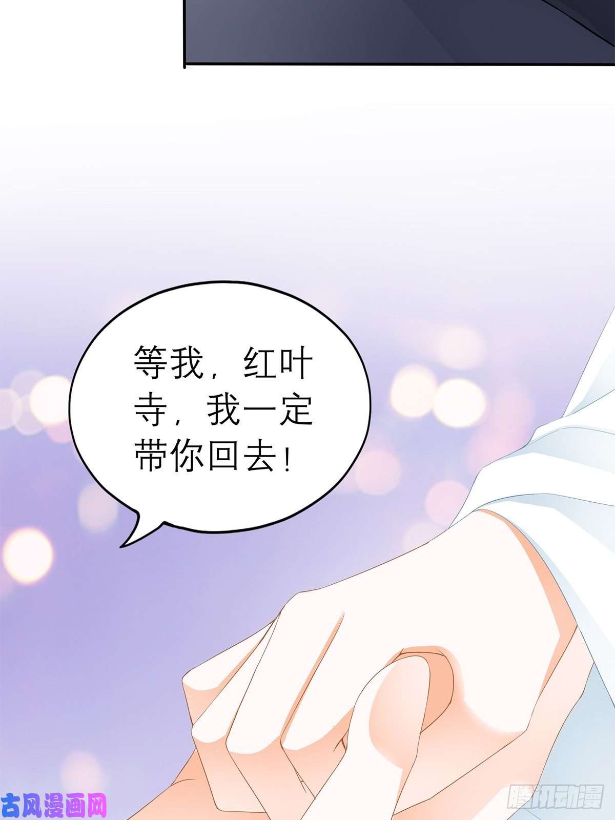 本王要你他喜欢你