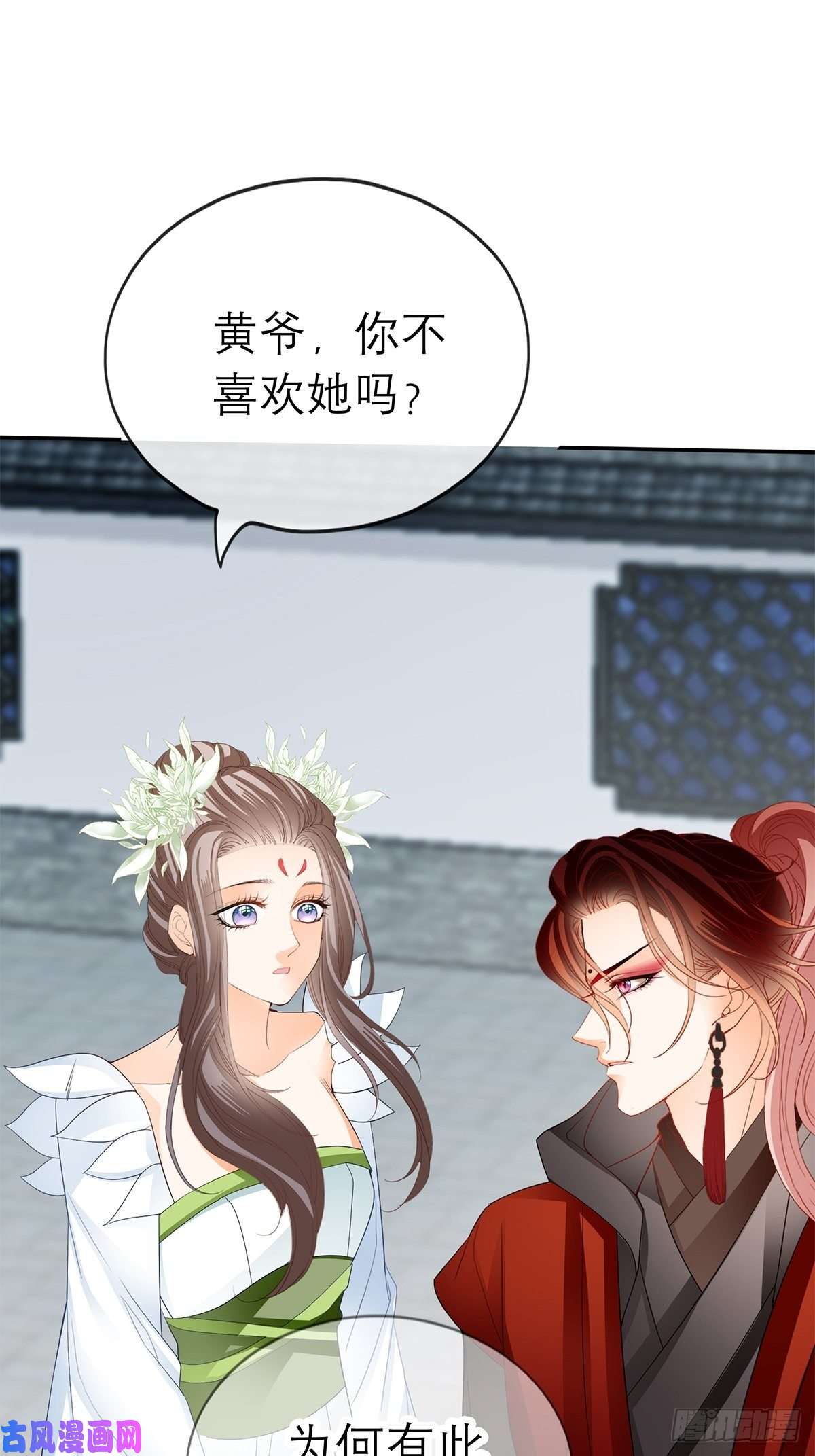 本王要你他喜欢你