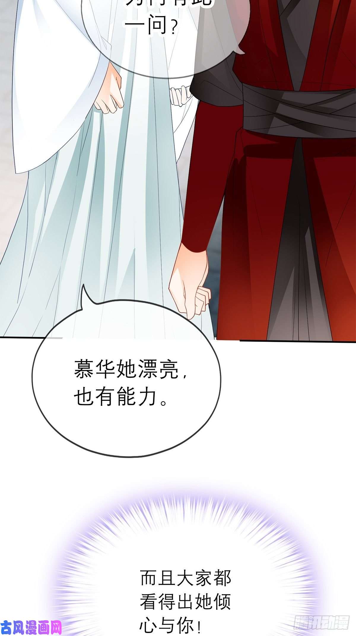 本王要你他喜欢你