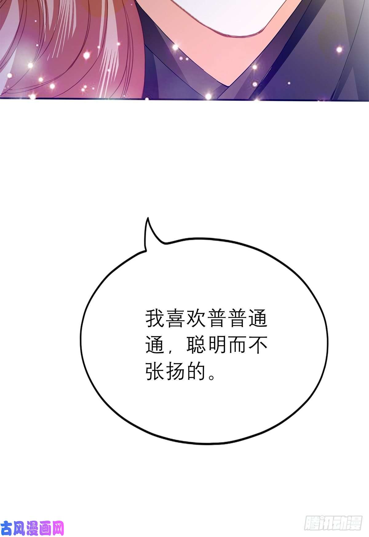 本王要你他喜欢你