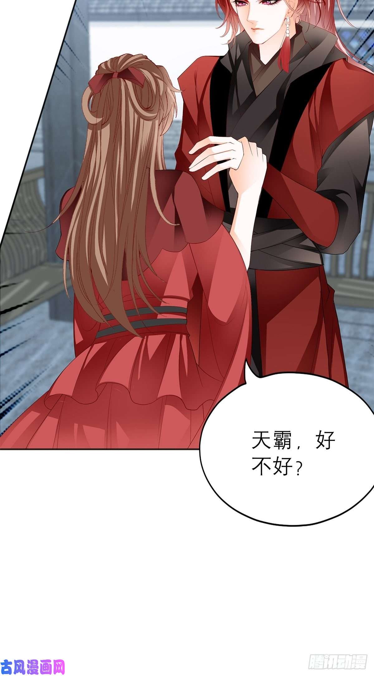 本王要你他喜欢你