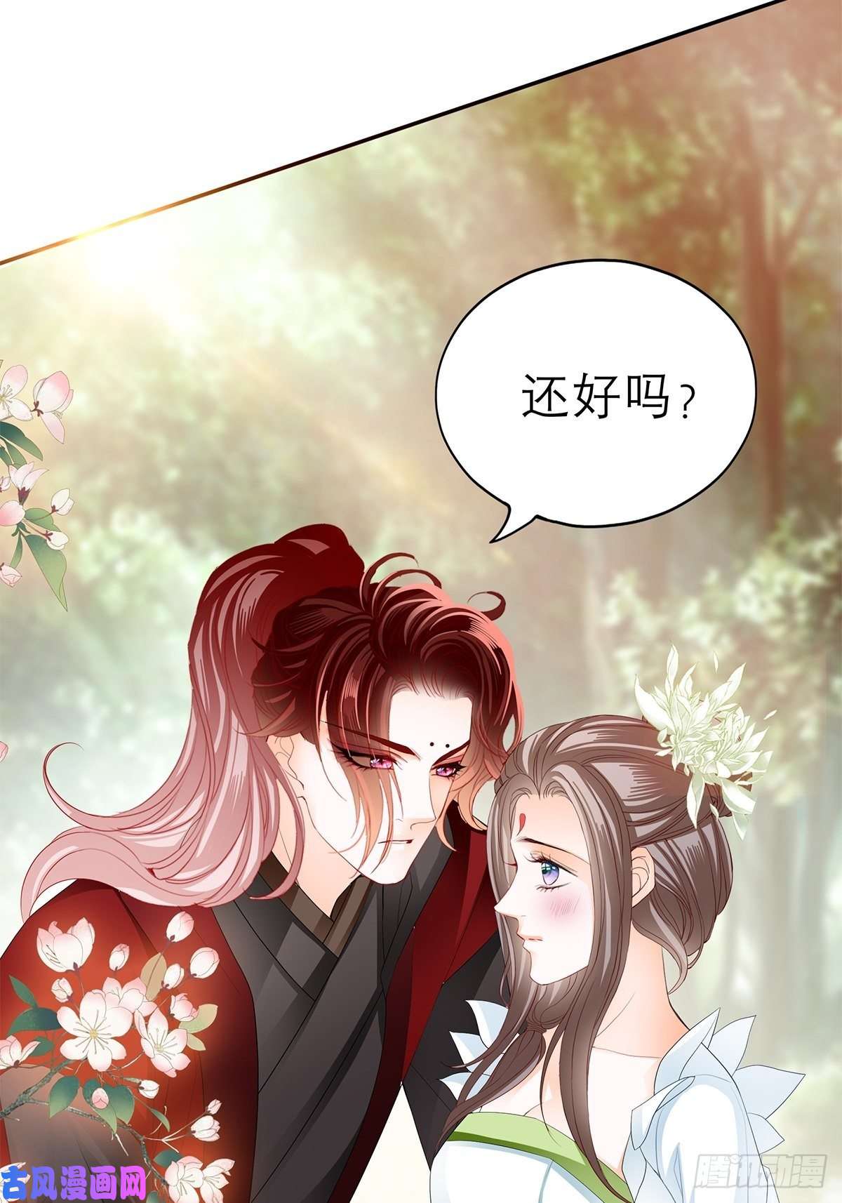 本王要你真心话