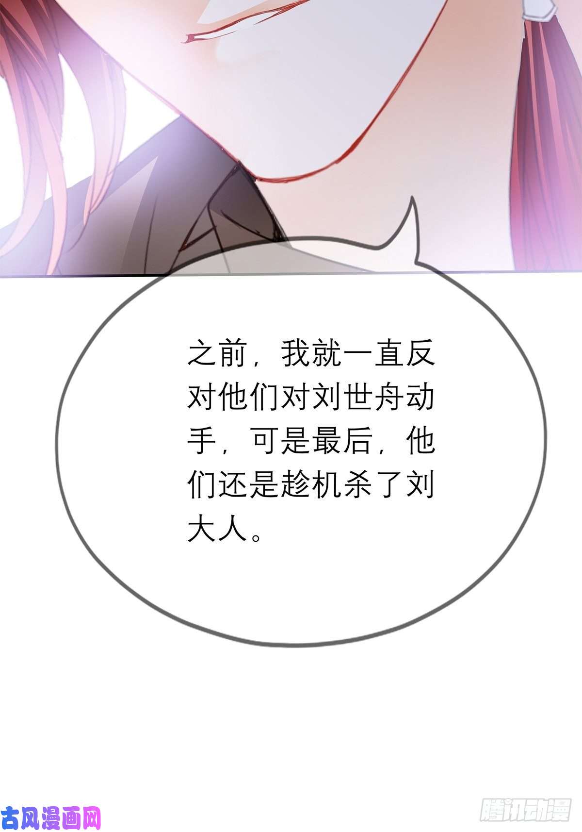 本王要你真心话