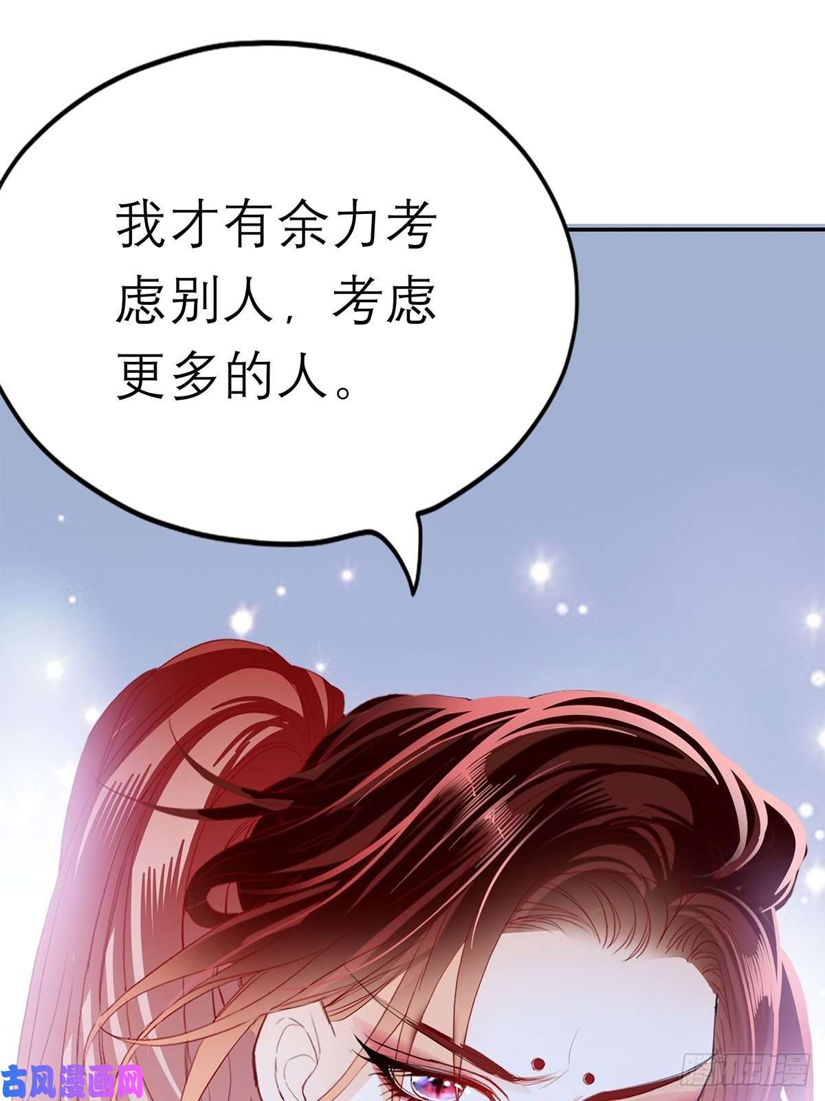 本王要你真心话