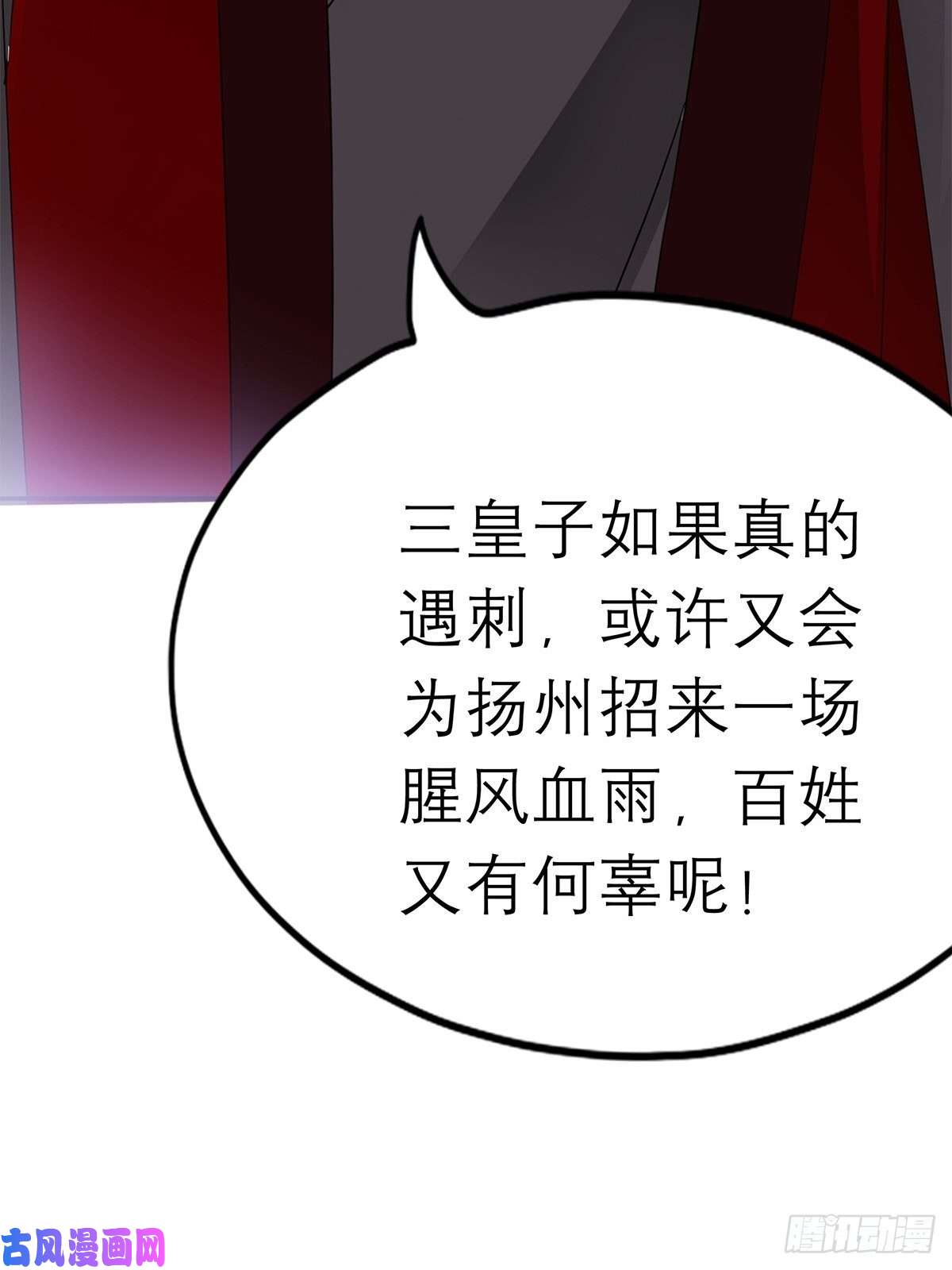 本王要你真心话
