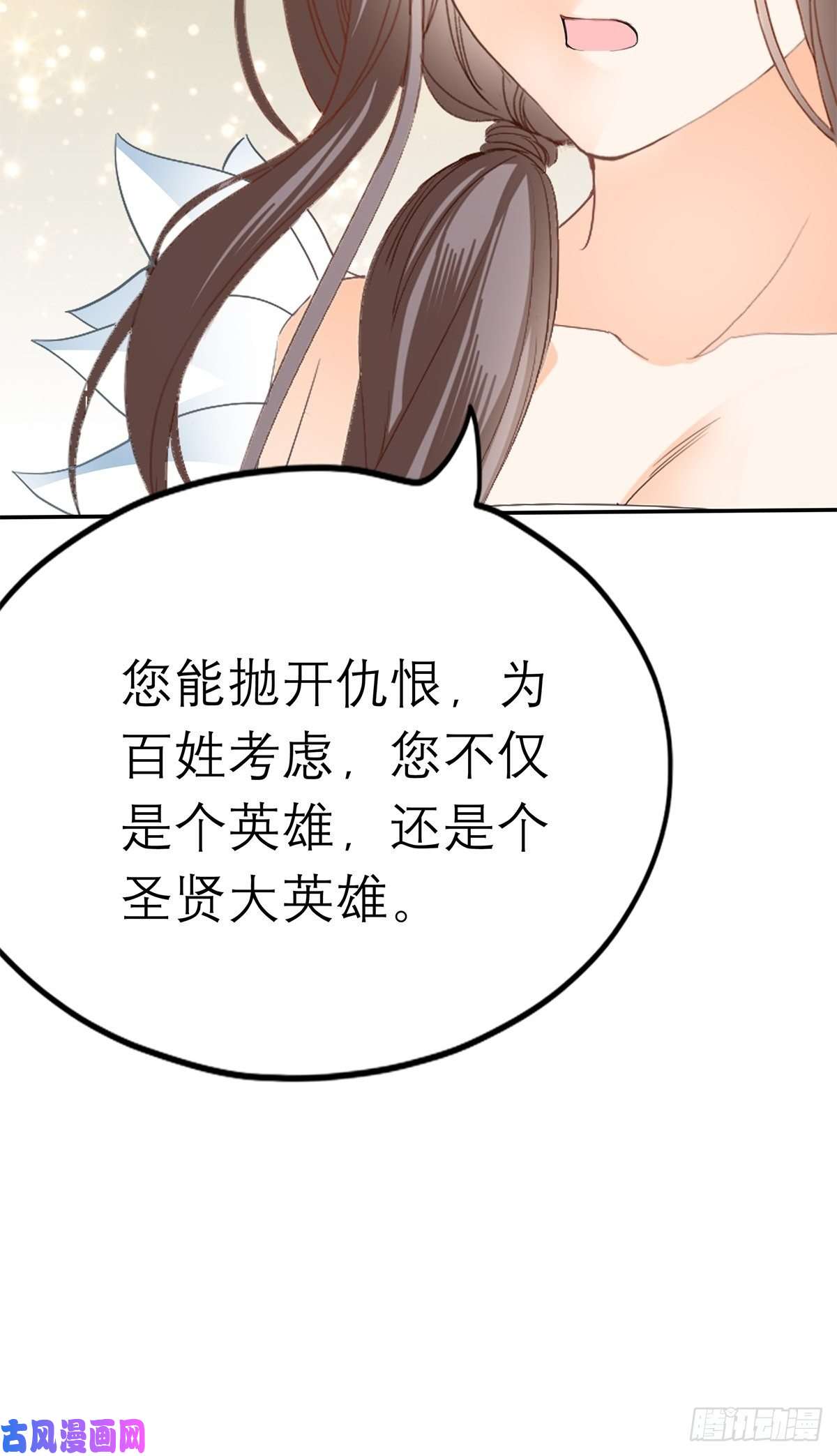 本王要你真心话