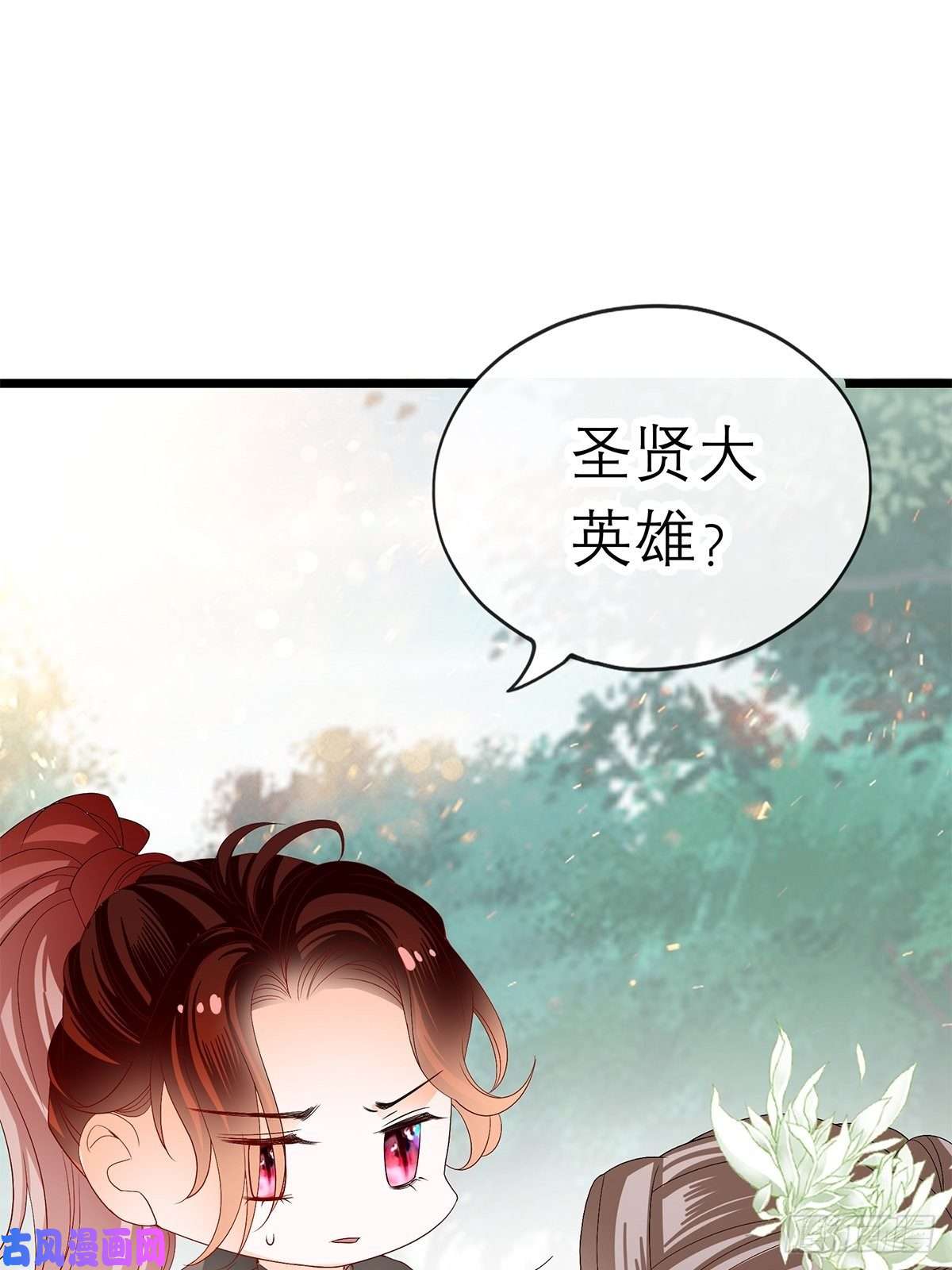 本王要你真心话