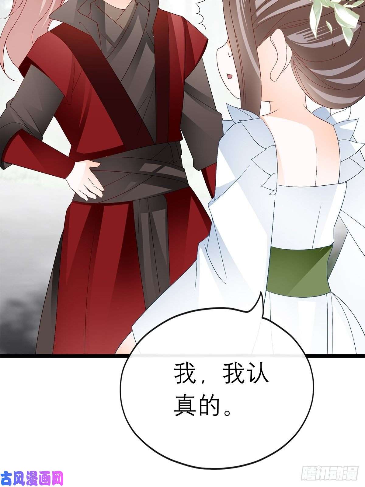 本王要你真心话