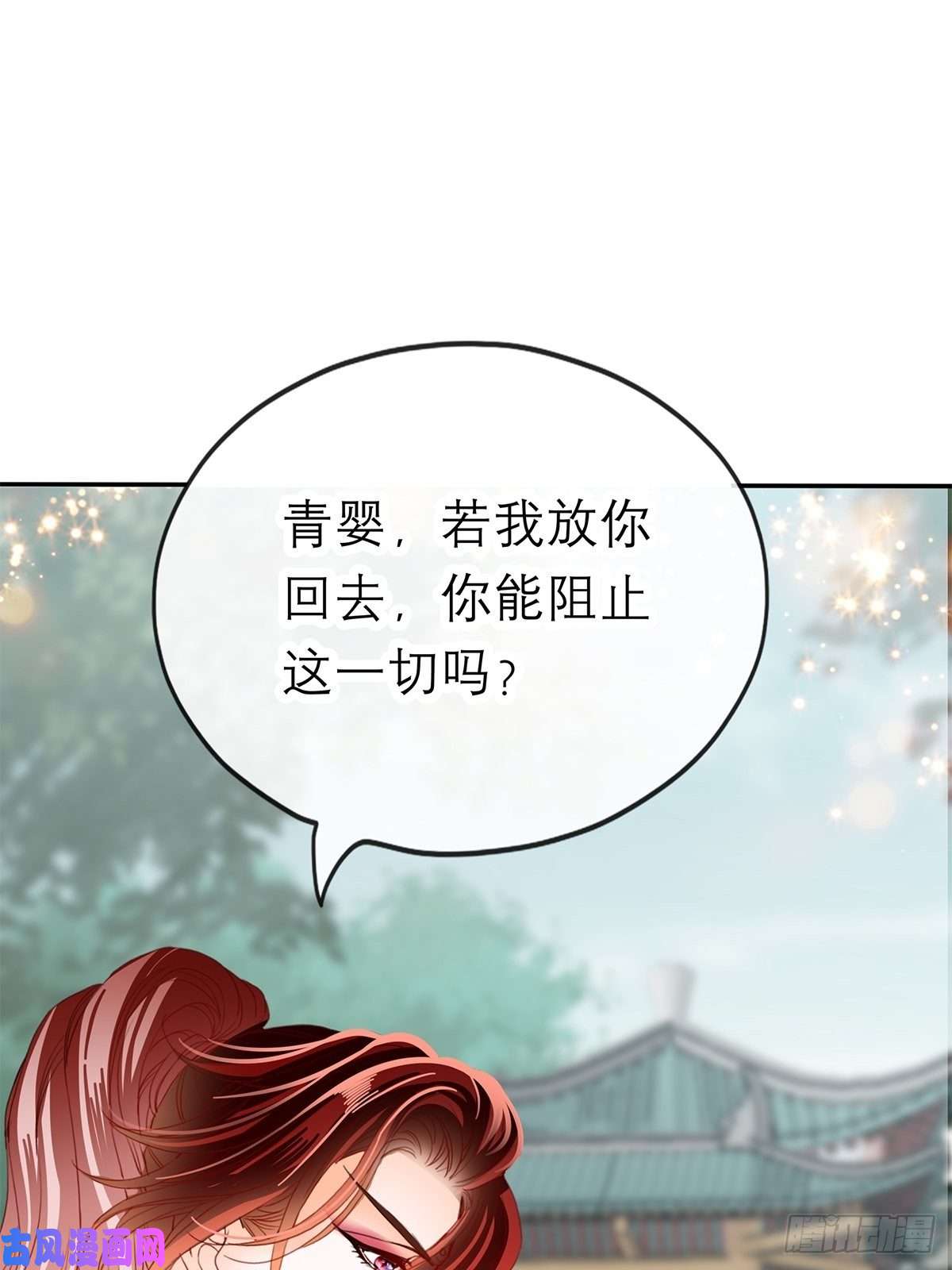 本王要你真心话
