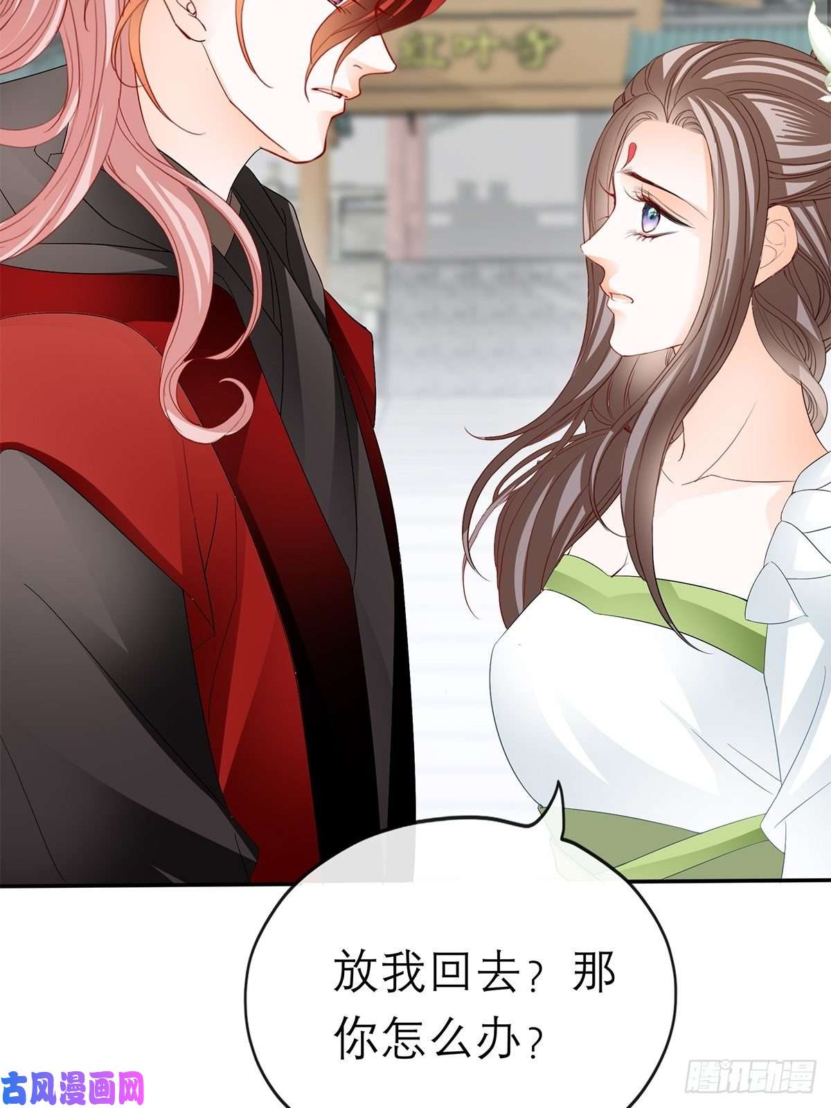 本王要你真心话