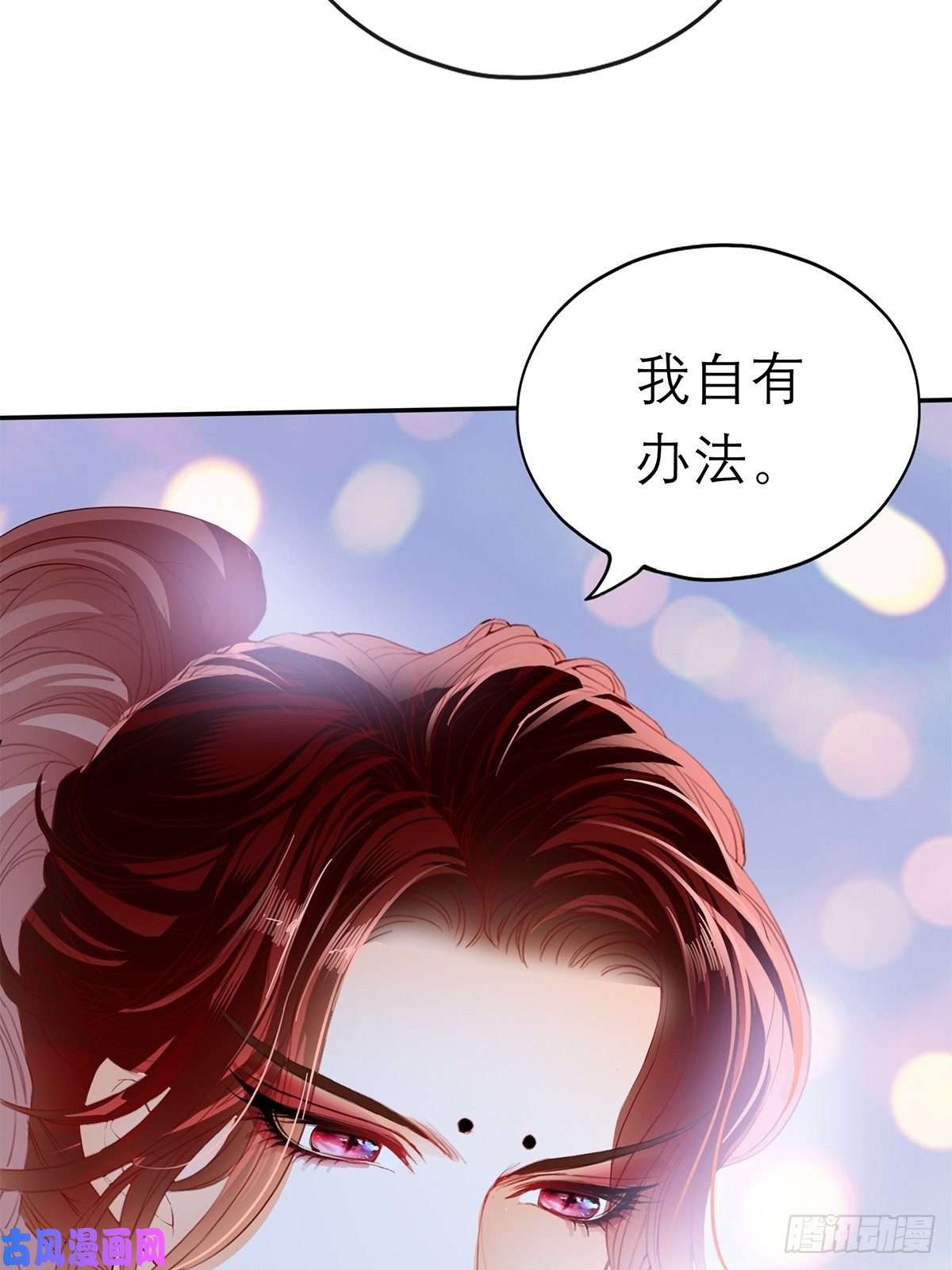 本王要你真心话