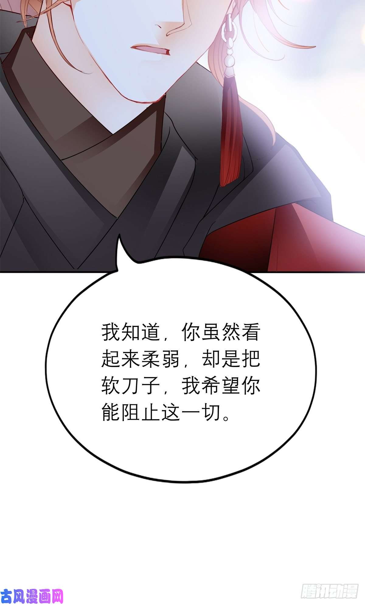 本王要你真心话