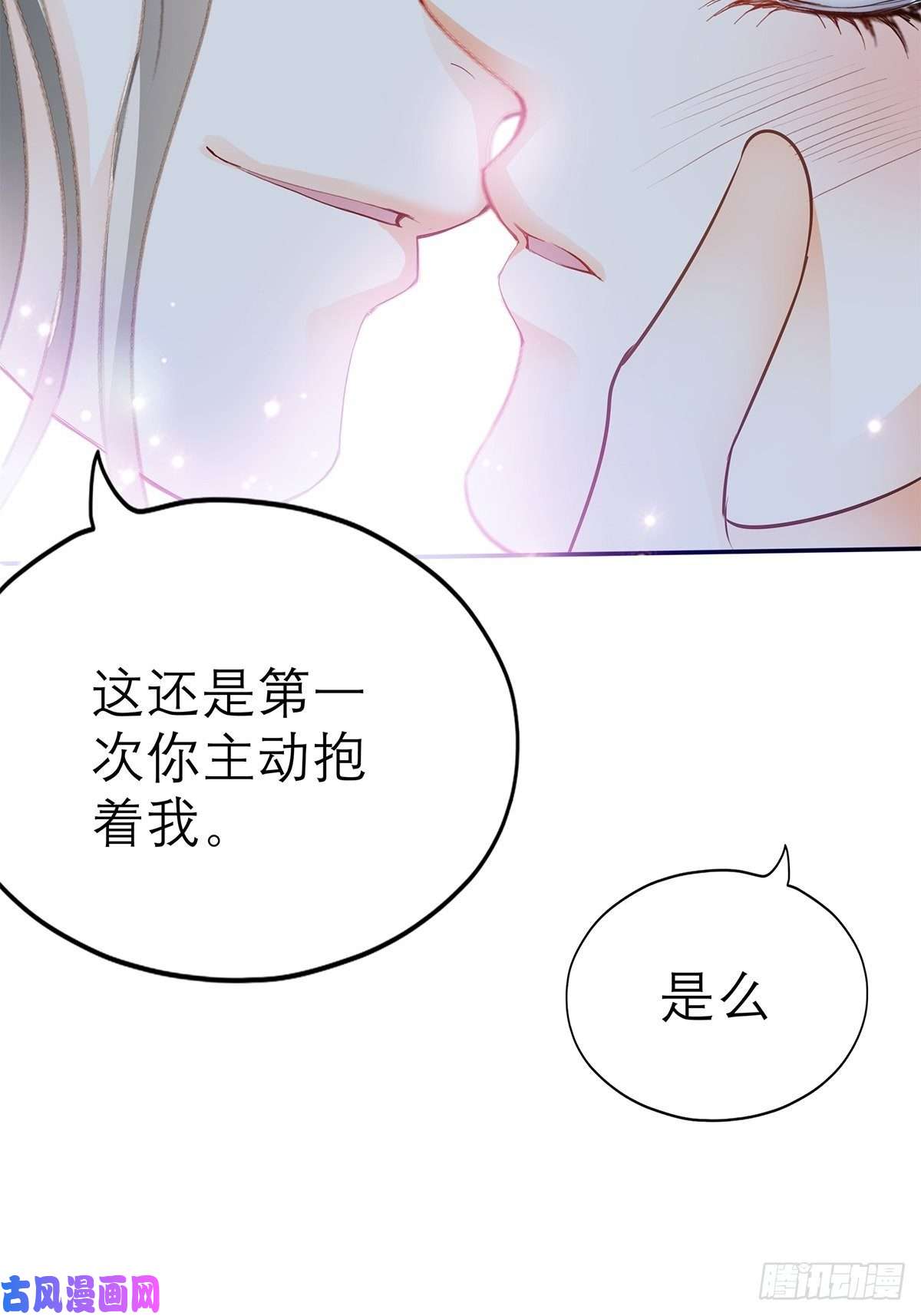 本王要你真心话