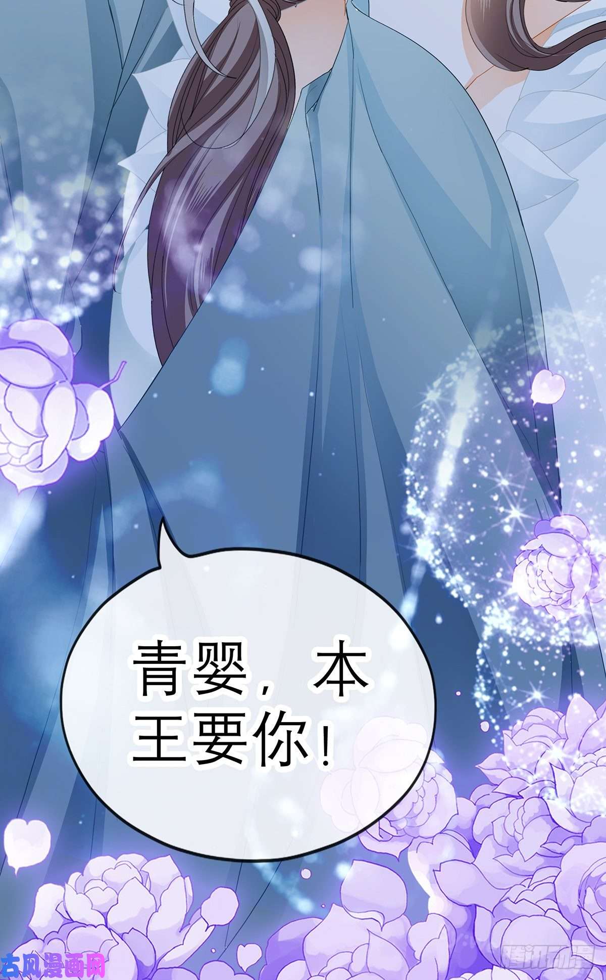 本王要你真心话
