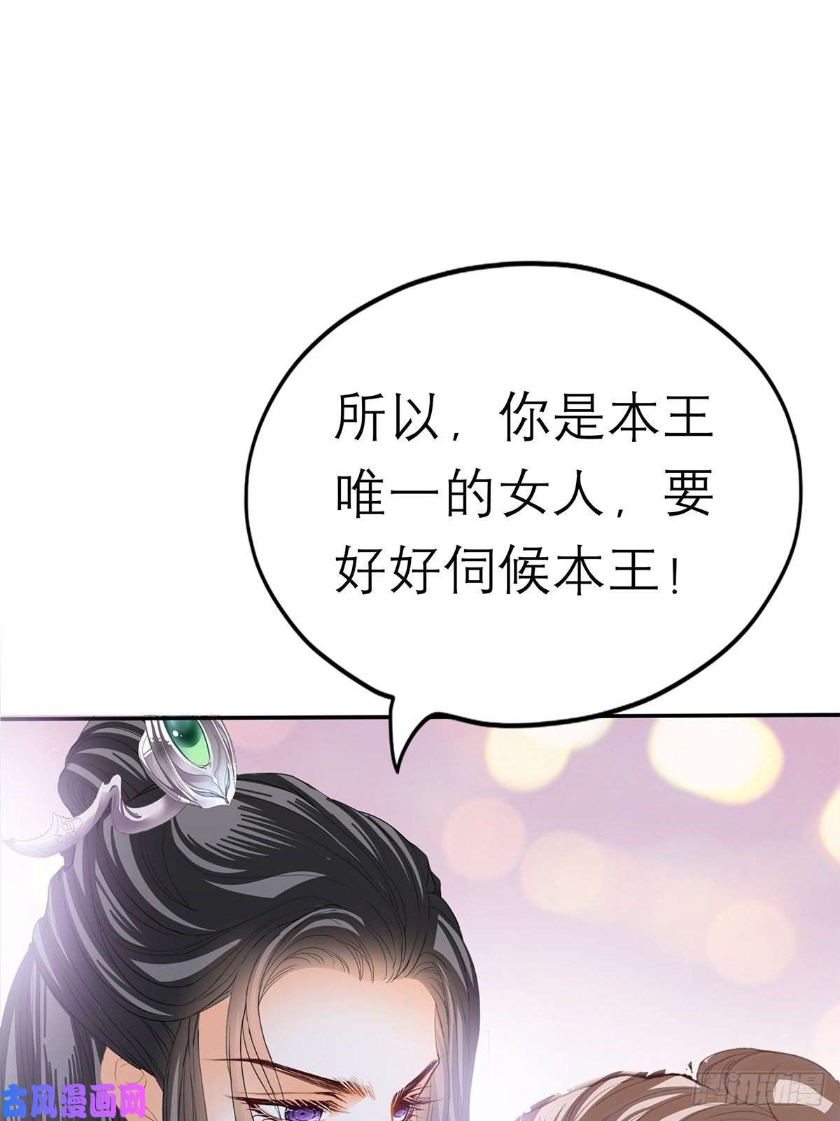 本王要你拥有你