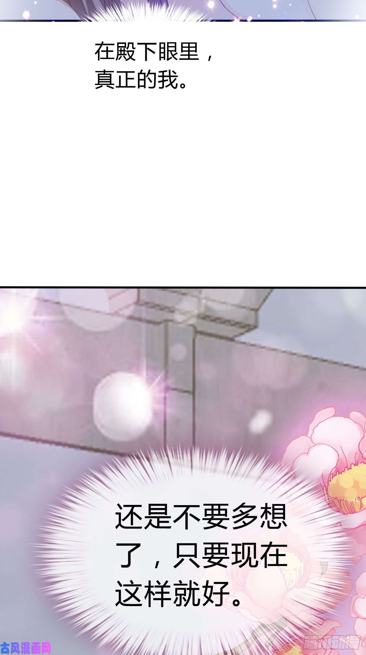本王要你做真正的你