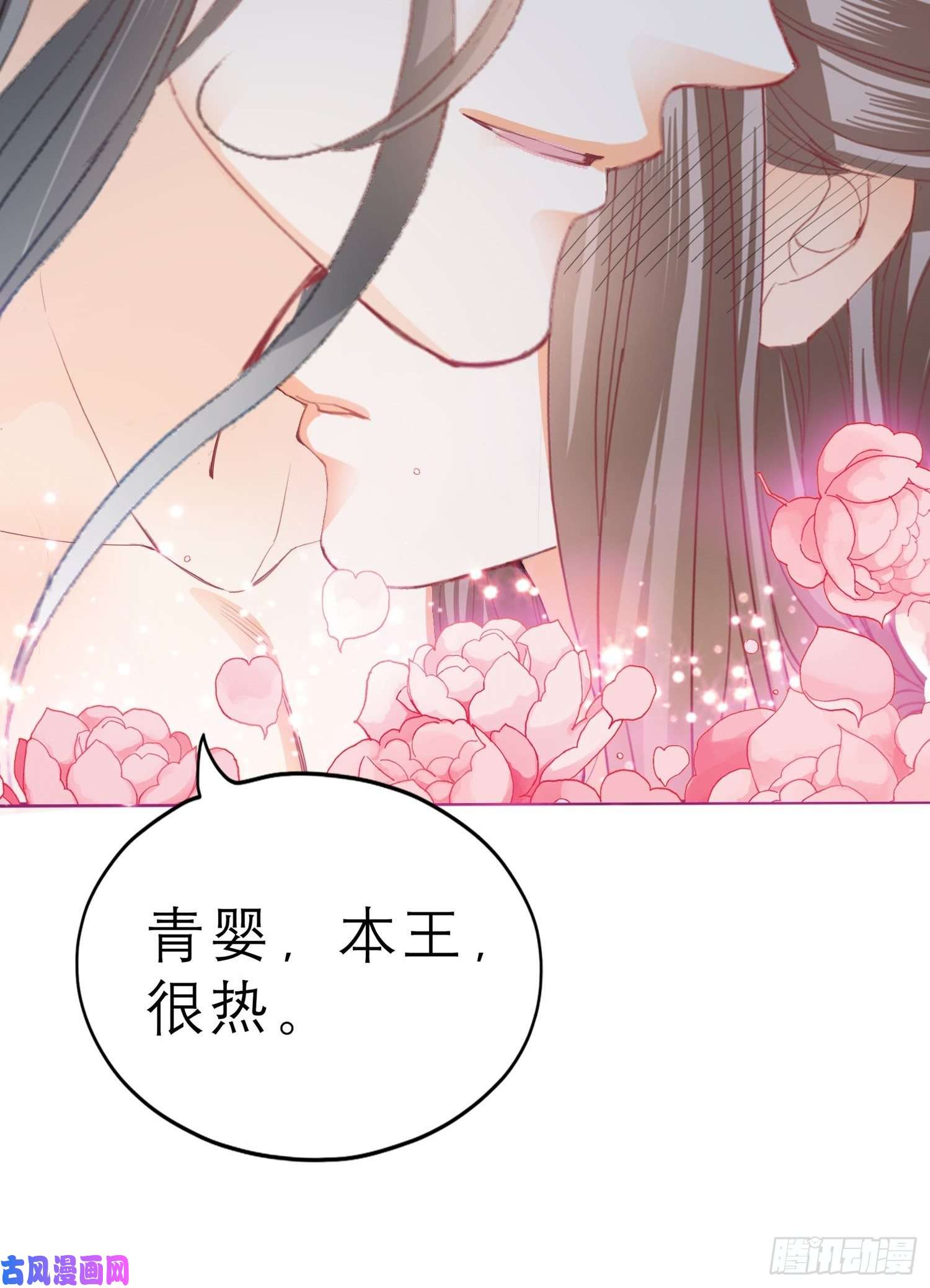 本王要你帮我取暖吧