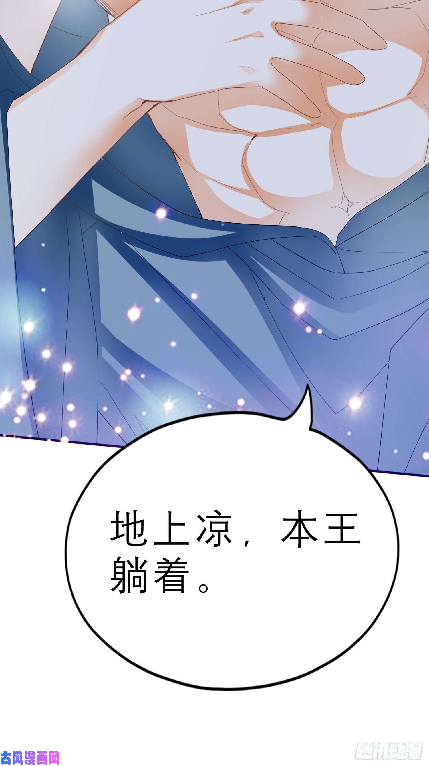 本王要你帮我取暖吧
