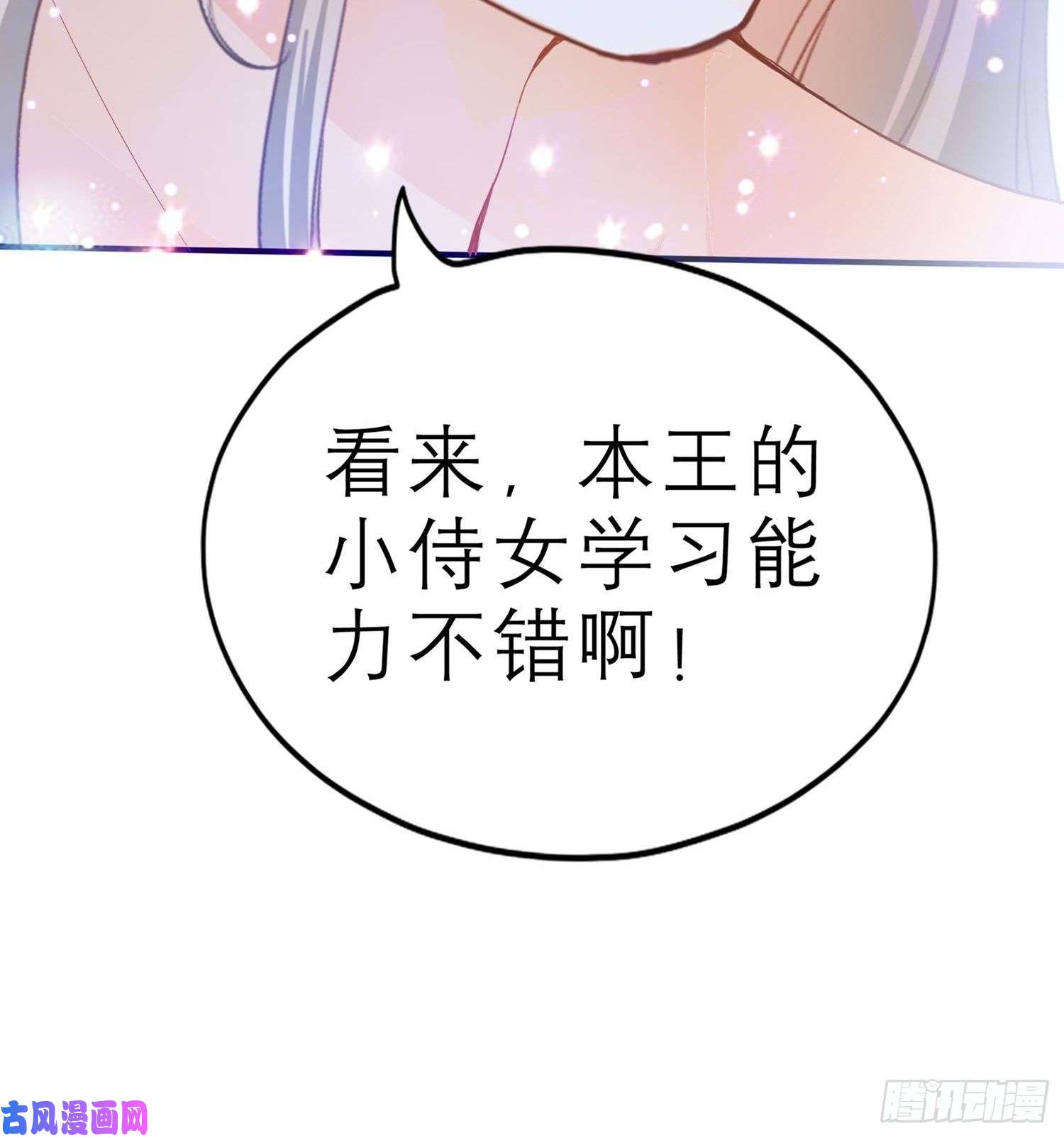 本王要你帮我取暖吧
